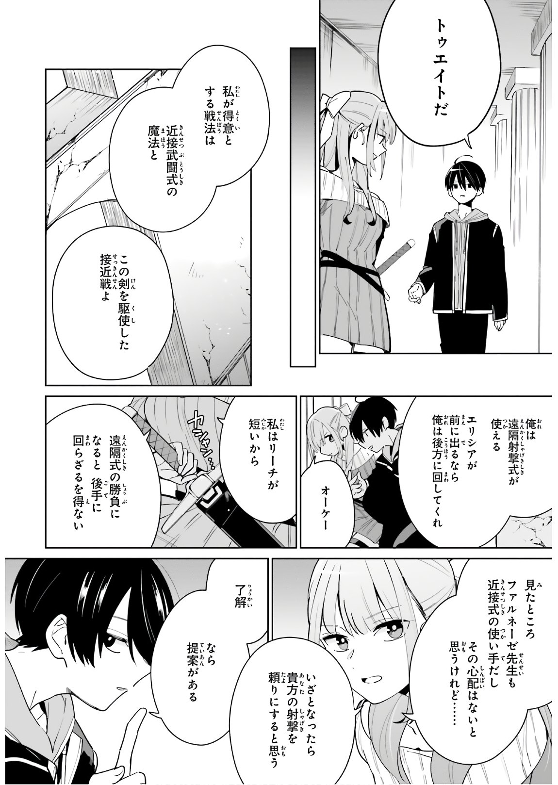 KAGE NO EIYUU NO NICHIJOU-TAN (MANGA) - raw - Chapter 2 - https://jpdd.ccdd.to/JPDD/kagenoeiyuunonichijoutanmanga/138225/vpnurar4vft.jpg