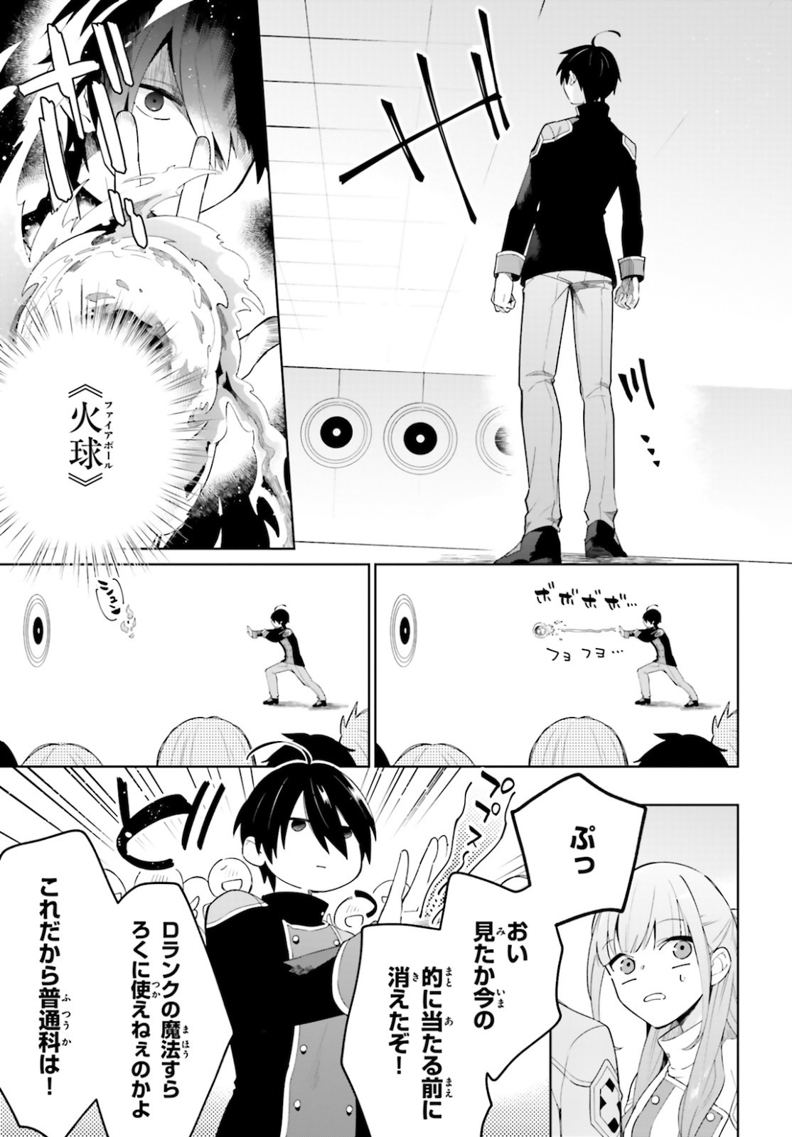 KAGE NO EIYUU NO NICHIJOU-TAN (MANGA) - raw - Chapter 4 - https://jpdd.ccdd.to/JPDD/kagenoeiyuunonichijoutanmanga/144358/5qdv0mv1ykx.jpg