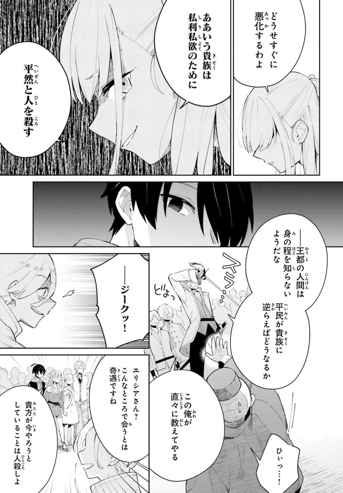 KAGE NO EIYUU NO NICHIJOU-TAN (MANGA) - raw - Chapter 4 - https://jpdd.ccdd.to/JPDD/kagenoeiyuunonichijoutanmanga/144358/o24refviybh.jpg