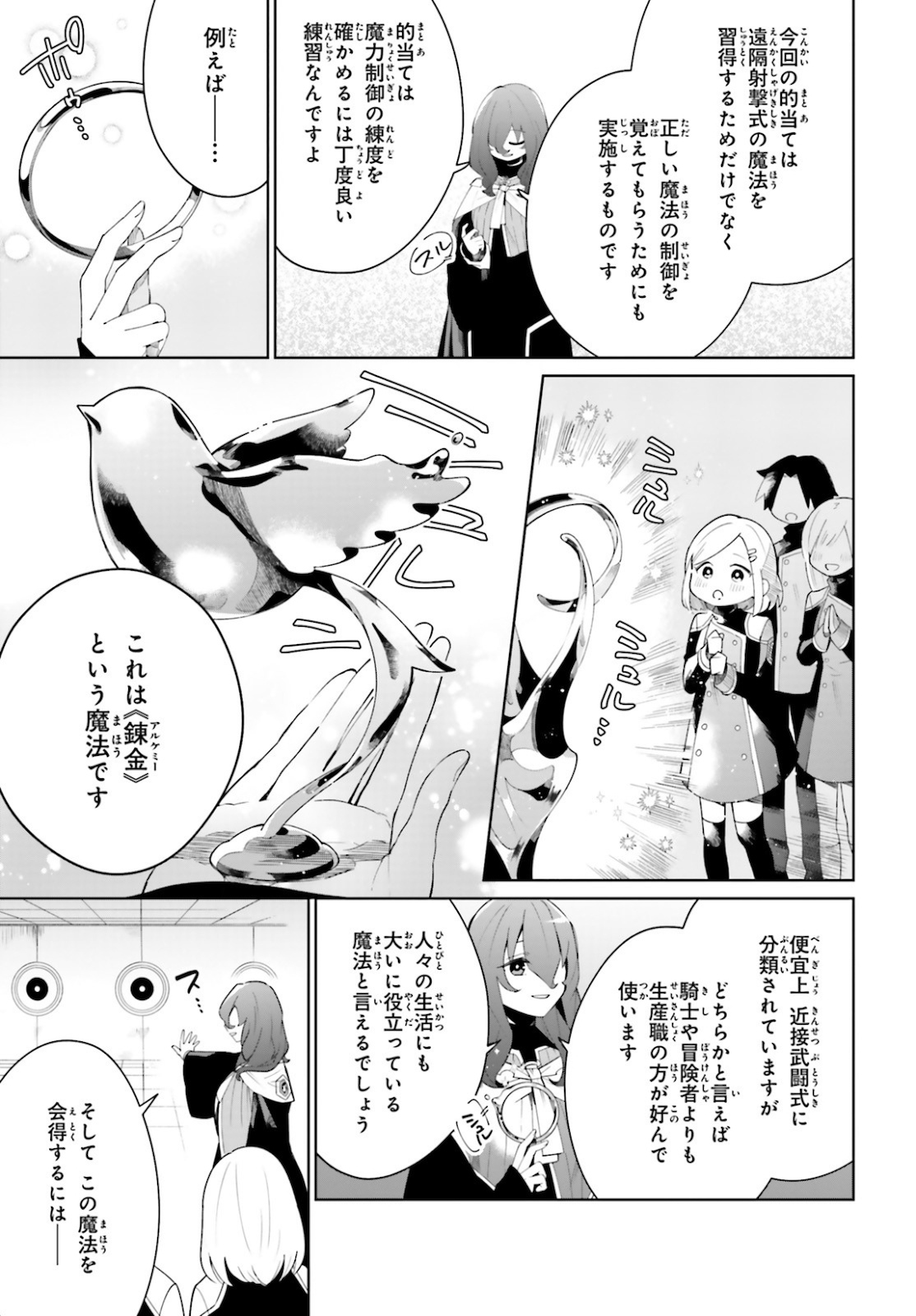 KAGE NO EIYUU NO NICHIJOU-TAN (MANGA) - raw - Chapter 4 - https://jpdd.ccdd.to/JPDD/kagenoeiyuunonichijoutanmanga/144358/pbcghtvs03m.jpg