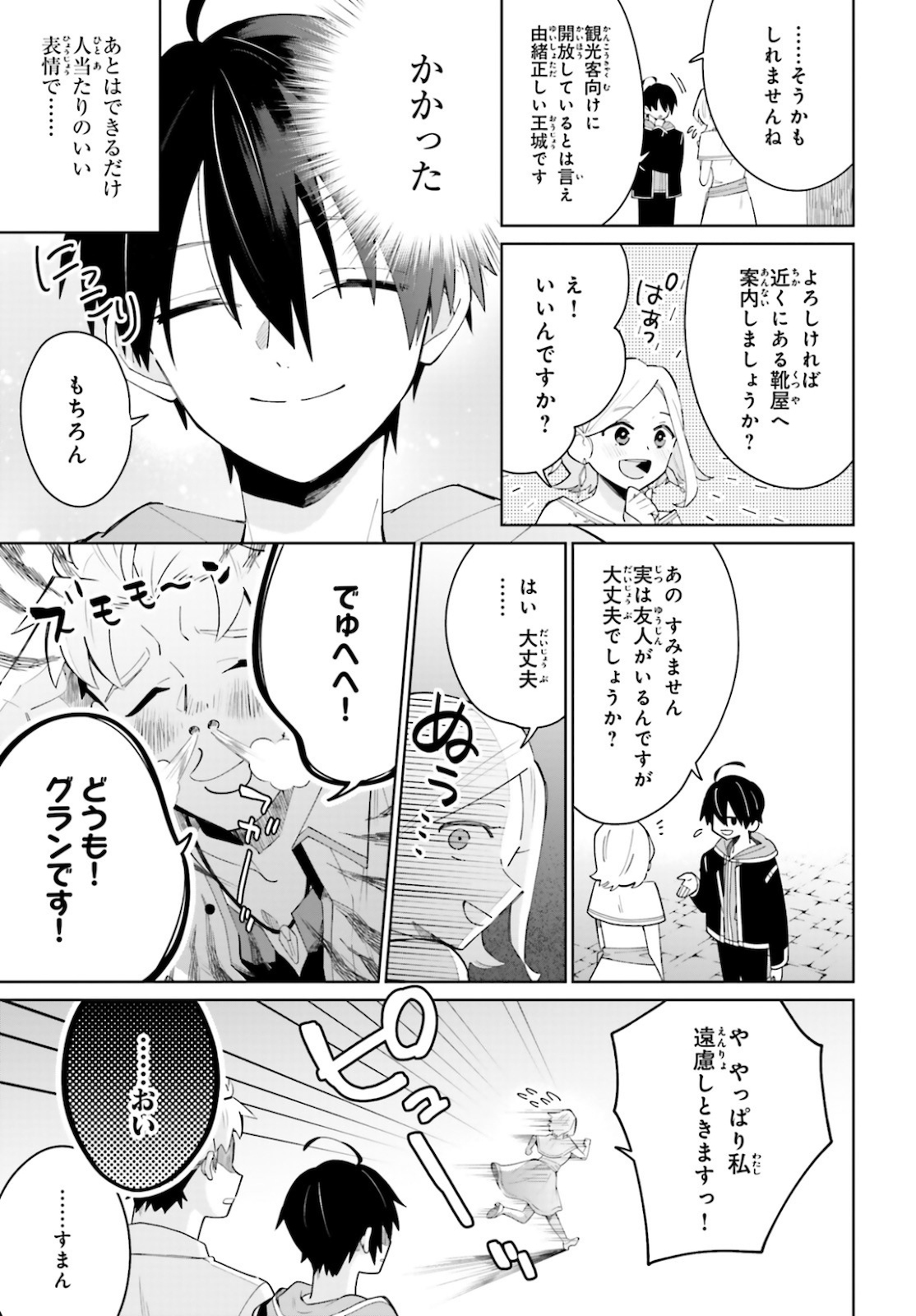 KAGE NO EIYUU NO NICHIJOU-TAN (MANGA) - raw - Chapter 4 - https://jpdd.ccdd.to/JPDD/kagenoeiyuunonichijoutanmanga/144358/plrrv5jpren.jpg