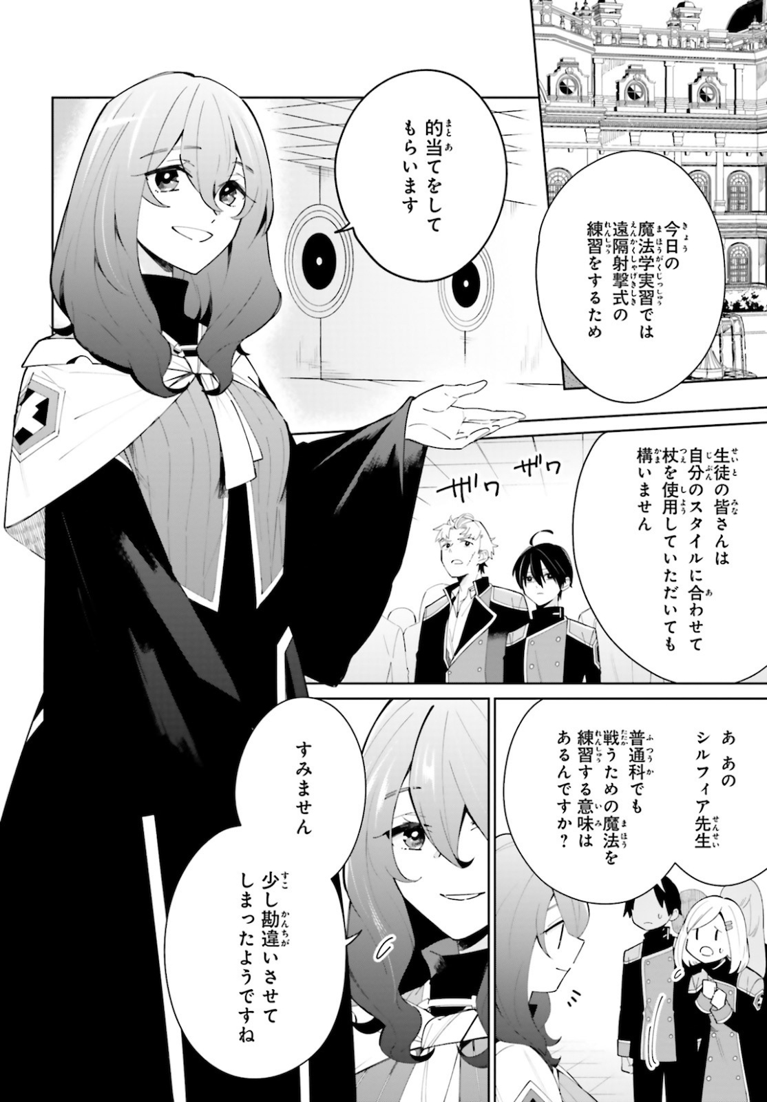 KAGE NO EIYUU NO NICHIJOU-TAN (MANGA) - raw - Chapter 4 - https://jpdd.ccdd.to/JPDD/kagenoeiyuunonichijoutanmanga/144358/r0vgubm0q3v.jpg
