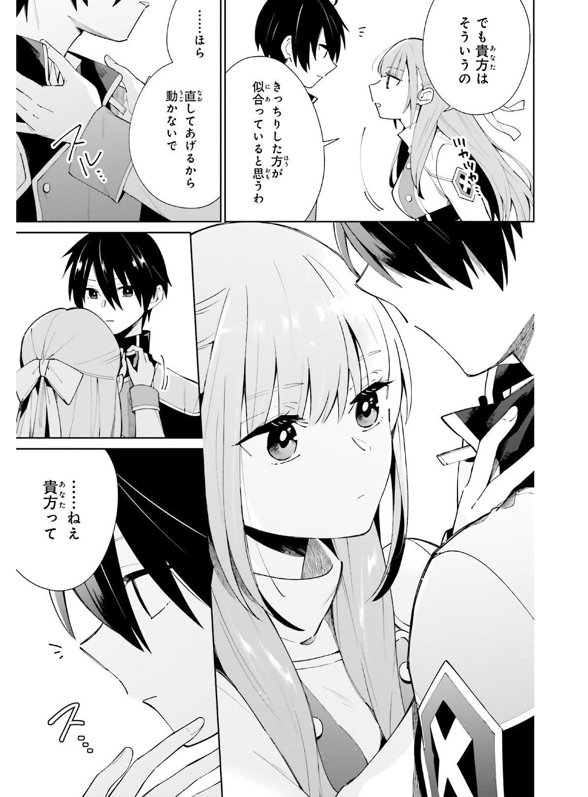 KAGE NO EIYUU NO NICHIJOU-TAN (MANGA) - raw - Chapter 5 - https://jpdd.ccdd.to/JPDD/kagenoeiyuunonichijoutanmanga/149612/0dvtydsignc.jpg