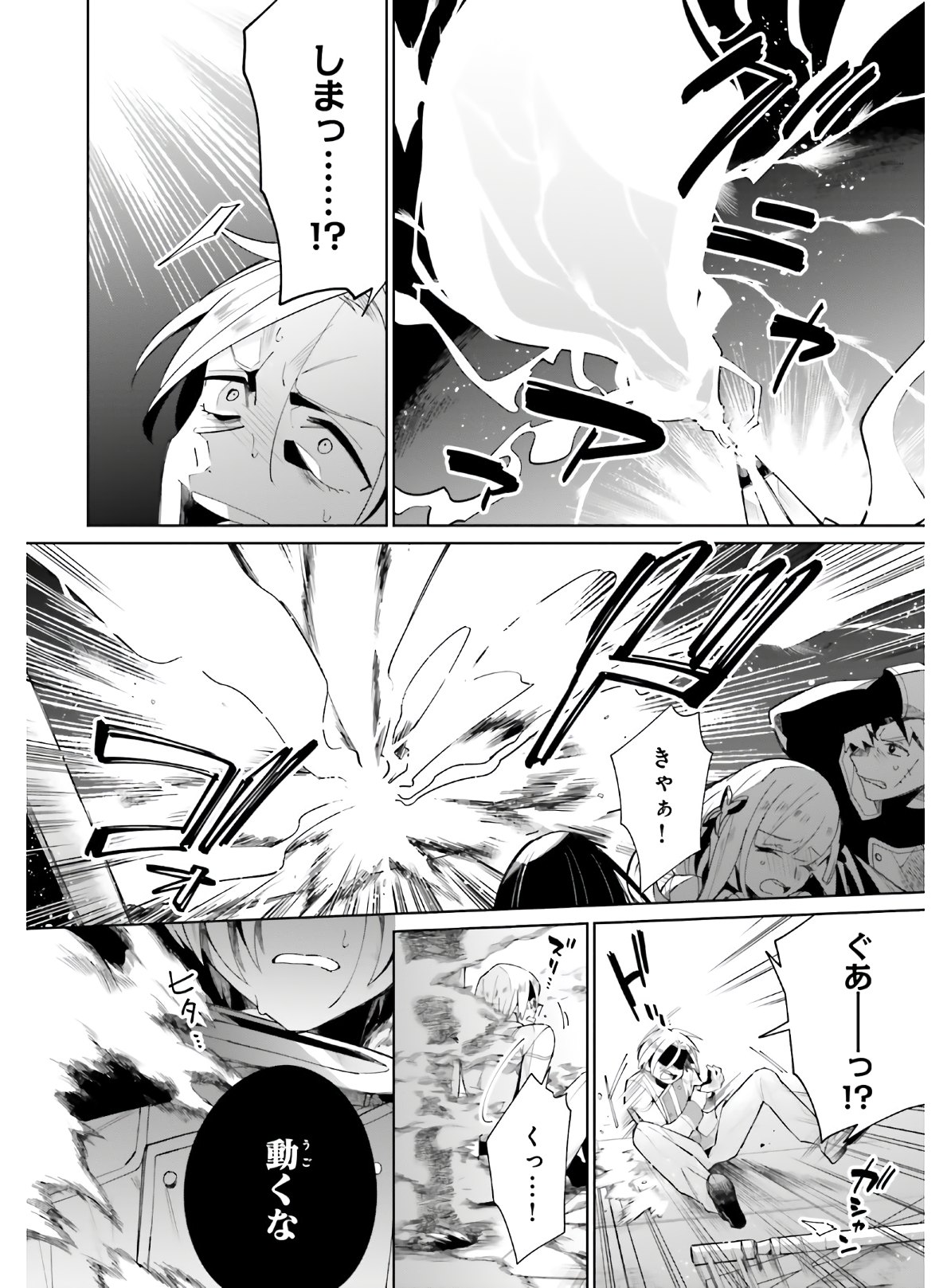 KAGE NO EIYUU NO NICHIJOU-TAN (MANGA) - raw - Chapter 5 - https://jpdd.ccdd.to/JPDD/kagenoeiyuunonichijoutanmanga/149612/4qqwferui34.jpg
