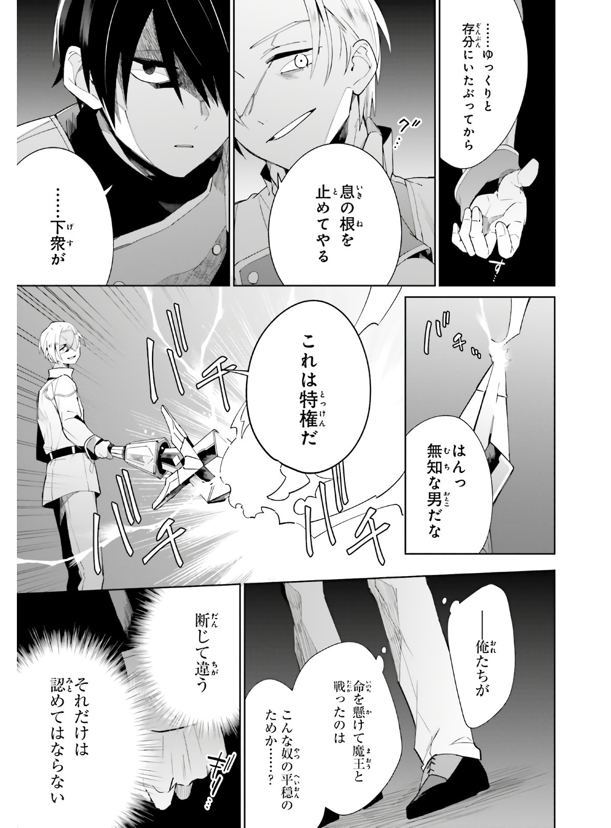 KAGE NO EIYUU NO NICHIJOU-TAN (MANGA) - raw - Chapter 5 - https://jpdd.ccdd.to/JPDD/kagenoeiyuunonichijoutanmanga/149612/buohxfte0iw.jpg