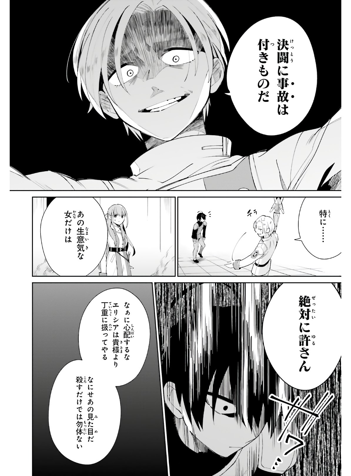 KAGE NO EIYUU NO NICHIJOU-TAN (MANGA) - raw - Chapter 5 - https://jpdd.ccdd.to/JPDD/kagenoeiyuunonichijoutanmanga/149612/dqcse3obcp0.jpg