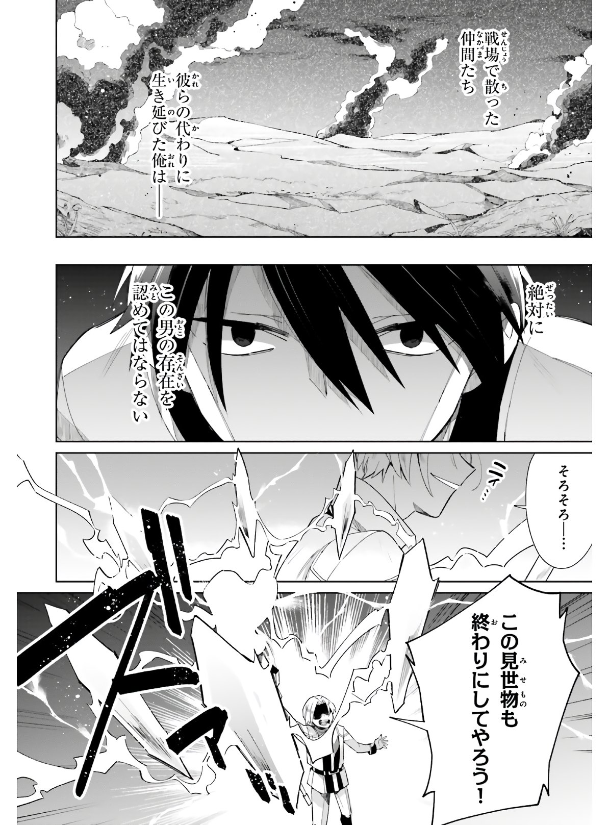 KAGE NO EIYUU NO NICHIJOU-TAN (MANGA) - raw - Chapter 5 - https://jpdd.ccdd.to/JPDD/kagenoeiyuunonichijoutanmanga/149612/hueeo3azhnm.jpg