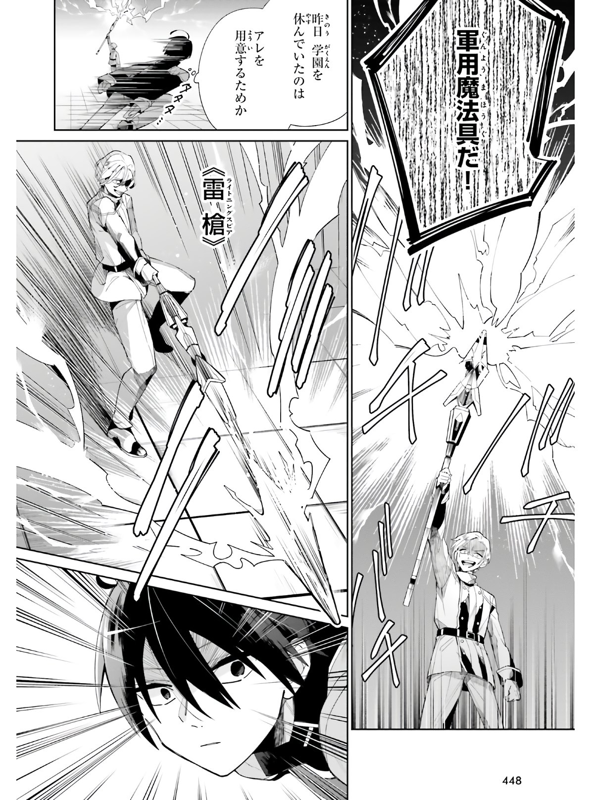 KAGE NO EIYUU NO NICHIJOU-TAN (MANGA) - raw - Chapter 5 - https://jpdd.ccdd.to/JPDD/kagenoeiyuunonichijoutanmanga/149612/iaqia1qajxs.jpg
