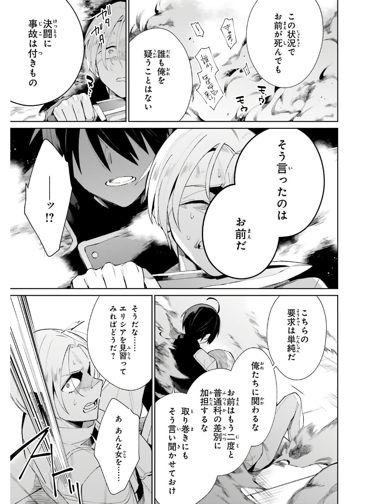 KAGE NO EIYUU NO NICHIJOU-TAN (MANGA) - raw - Chapter 5 - https://jpdd.ccdd.to/JPDD/kagenoeiyuunonichijoutanmanga/149612/kcughtvu3gz.jpg