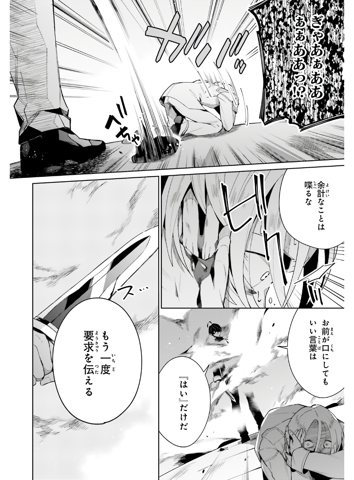 KAGE NO EIYUU NO NICHIJOU-TAN (MANGA) - raw - Chapter 5 - https://jpdd.ccdd.to/JPDD/kagenoeiyuunonichijoutanmanga/149612/pwiqgxfmrsx.jpg