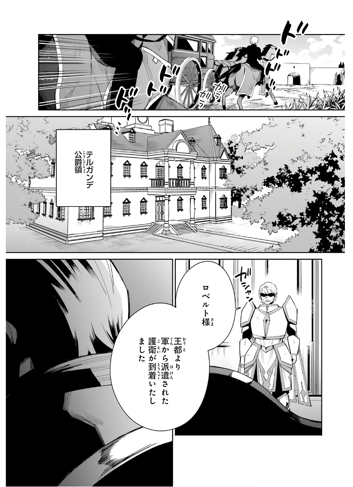 KAGE NO EIYUU NO NICHIJOU-TAN (MANGA) - raw - Chapter 6 - https://jpdd.ccdd.to/JPDD/kagenoeiyuunonichijoutanmanga/156604/1mebyajkfdx.jpg