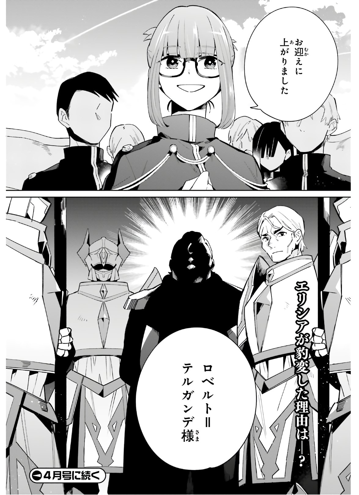 KAGE NO EIYUU NO NICHIJOU-TAN (MANGA) - raw - Chapter 6 - https://jpdd.ccdd.to/JPDD/kagenoeiyuunonichijoutanmanga/156604/eeclszcefco.jpg