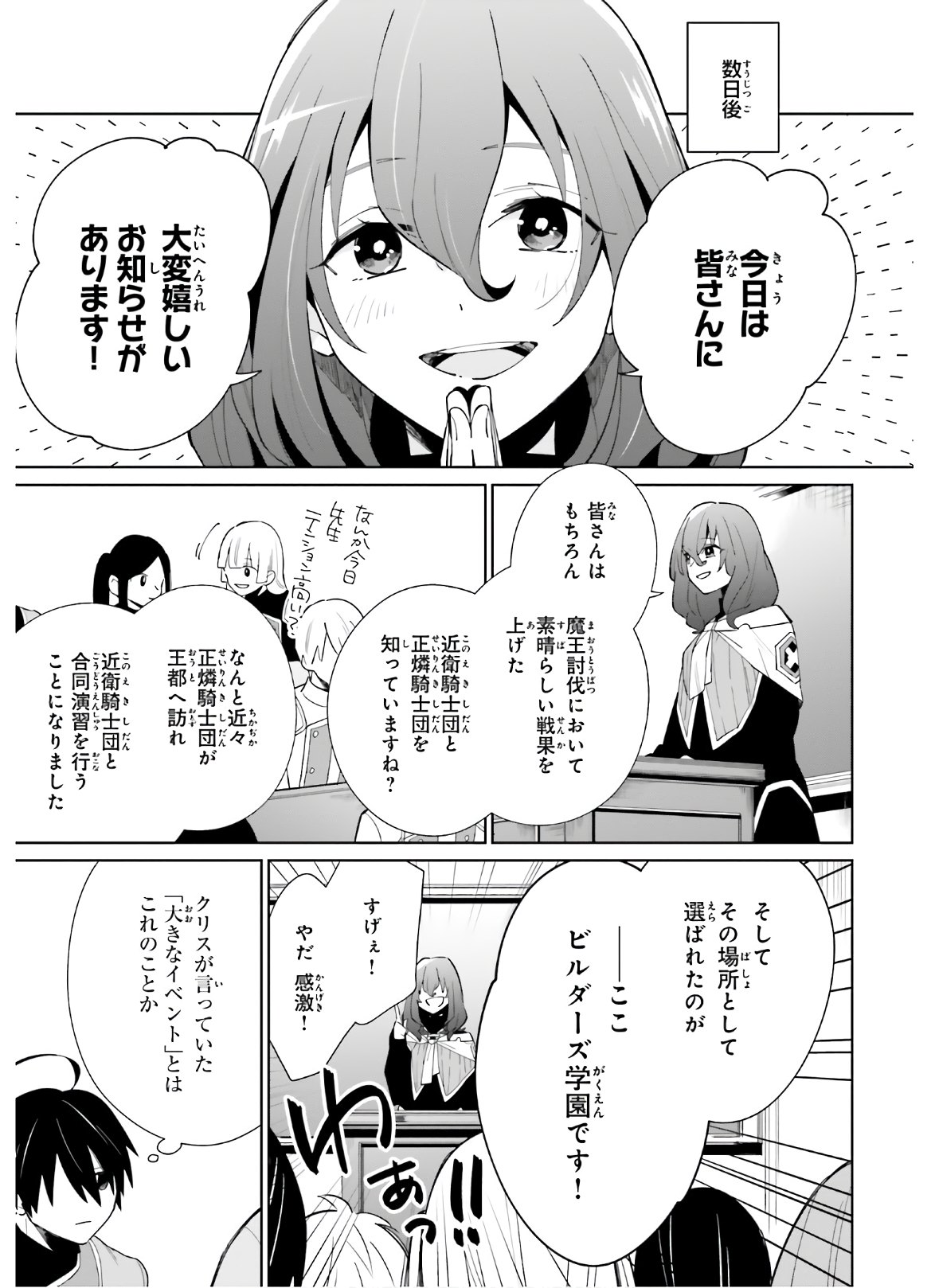 KAGE NO EIYUU NO NICHIJOU-TAN (MANGA) - raw - Chapter 6 - https://jpdd.ccdd.to/JPDD/kagenoeiyuunonichijoutanmanga/156604/hq3vkb0srkt.jpg