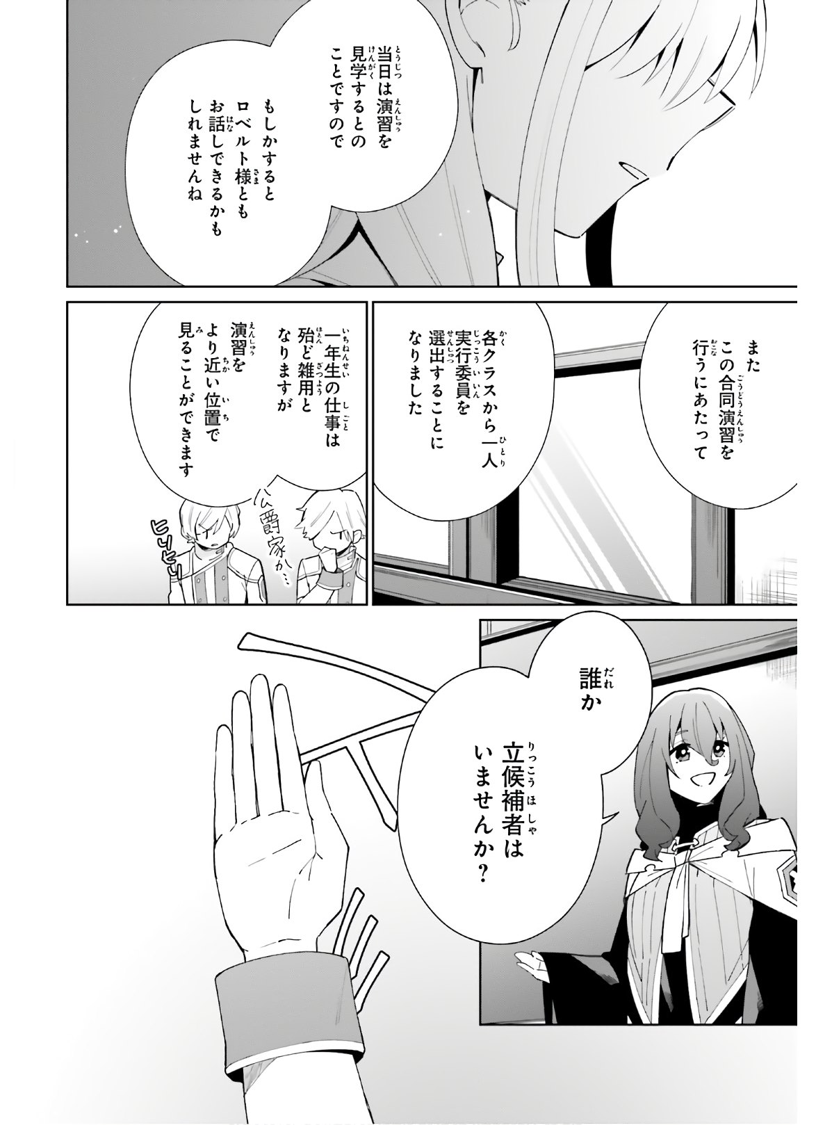 KAGE NO EIYUU NO NICHIJOU-TAN (MANGA) - raw - Chapter 6 - https://jpdd.ccdd.to/JPDD/kagenoeiyuunonichijoutanmanga/156604/mhpqhaqtpjk.jpg