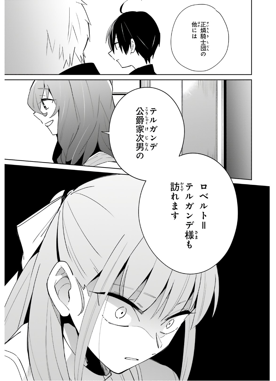 KAGE NO EIYUU NO NICHIJOU-TAN (MANGA) - raw - Chapter 6 - https://jpdd.ccdd.to/JPDD/kagenoeiyuunonichijoutanmanga/156604/npvkyilzttv.jpg