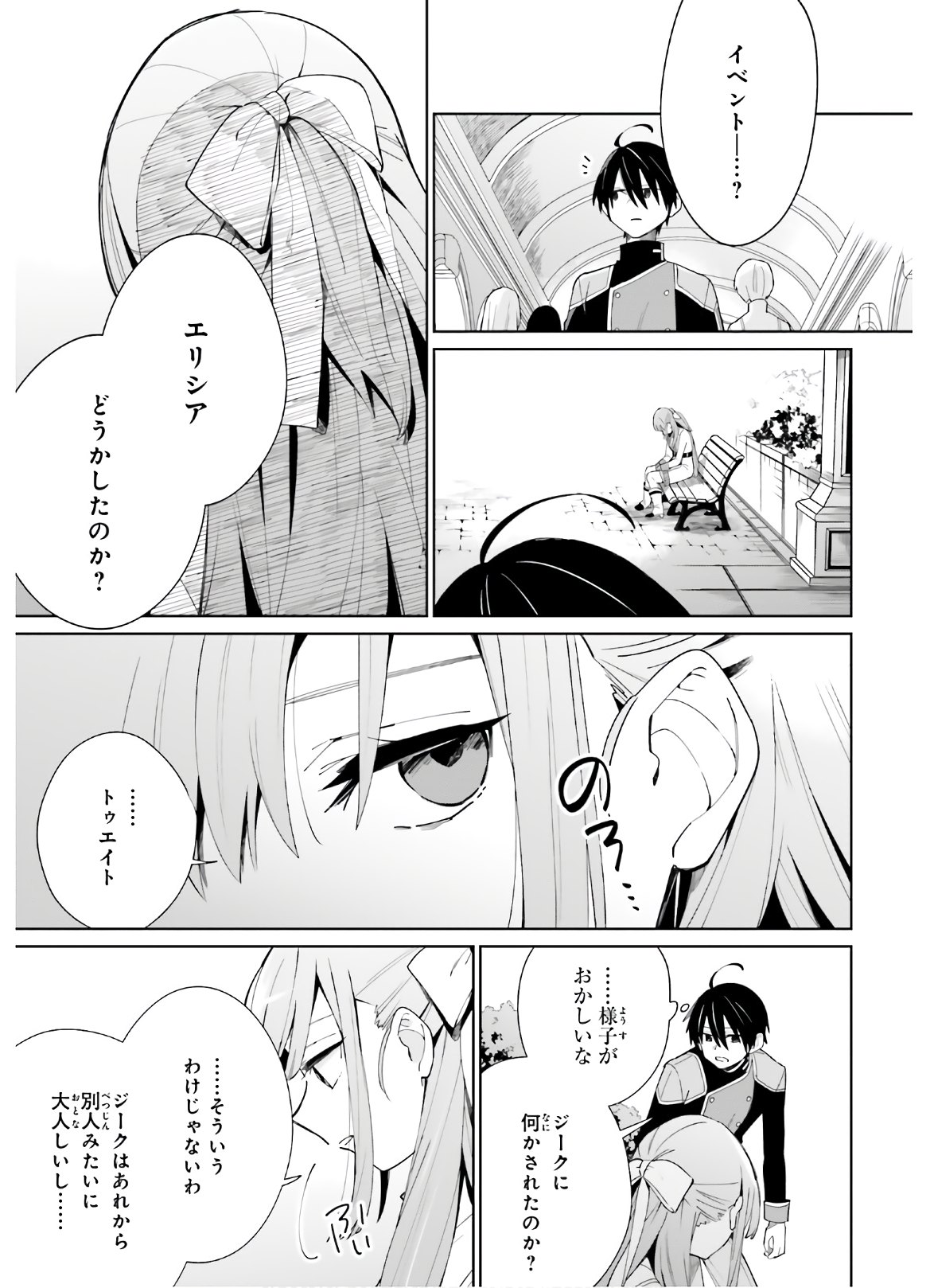 KAGE NO EIYUU NO NICHIJOU-TAN (MANGA) - raw - Chapter 6 - https://jpdd.ccdd.to/JPDD/kagenoeiyuunonichijoutanmanga/156604/nylblaucm1i.jpg