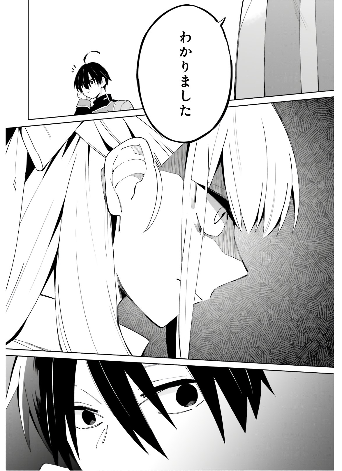 KAGE NO EIYUU NO NICHIJOU-TAN (MANGA) - raw - Chapter 6 - https://jpdd.ccdd.to/JPDD/kagenoeiyuunonichijoutanmanga/156604/zcq1v1vauxi.jpg