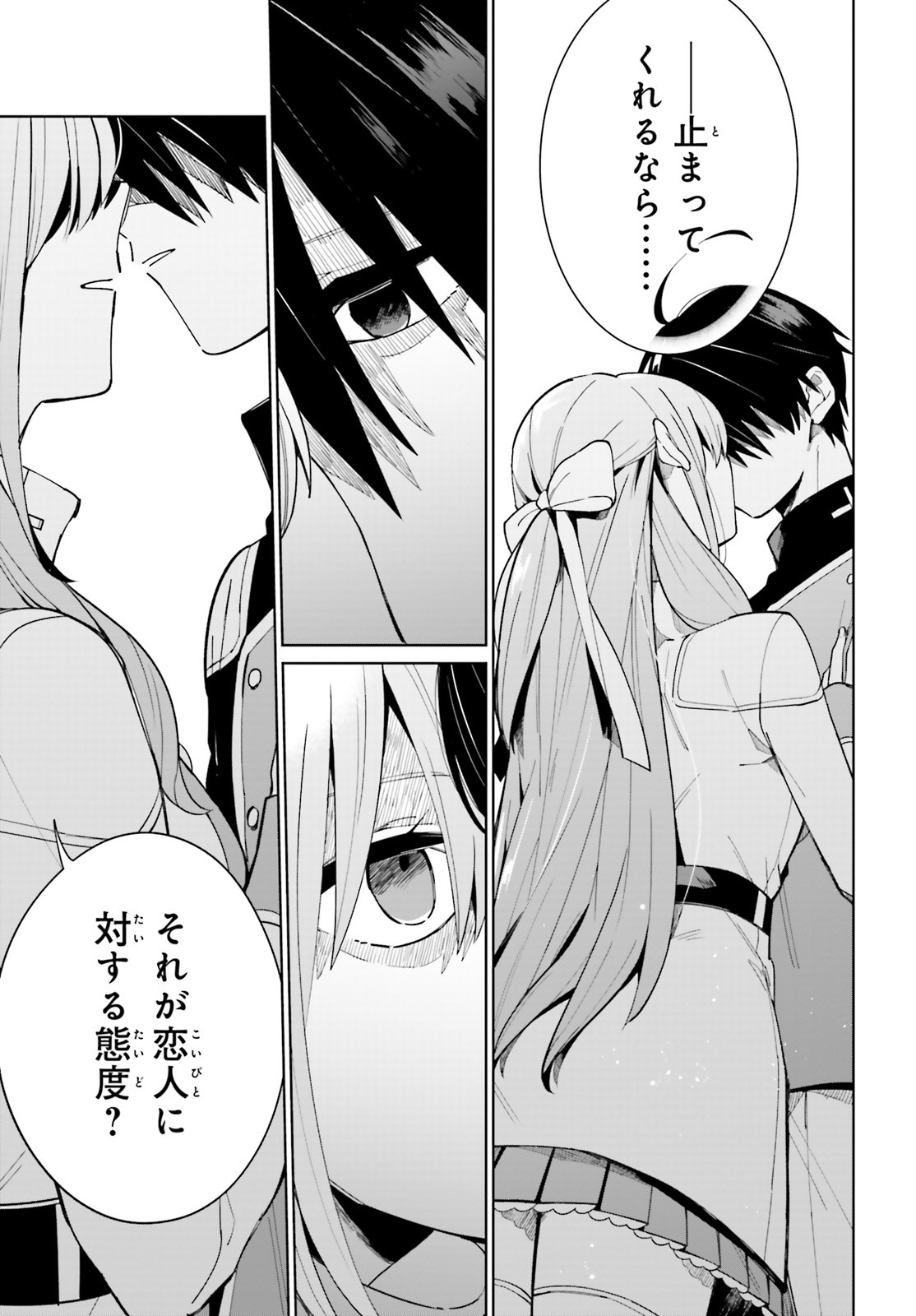 KAGE NO EIYUU NO NICHIJOU-TAN (MANGA) - raw - Chapter 7 - https://jpdd.ccdd.to/JPDD/kagenoeiyuunonichijoutanmanga/159526/ag1k1tglg45.jpg
