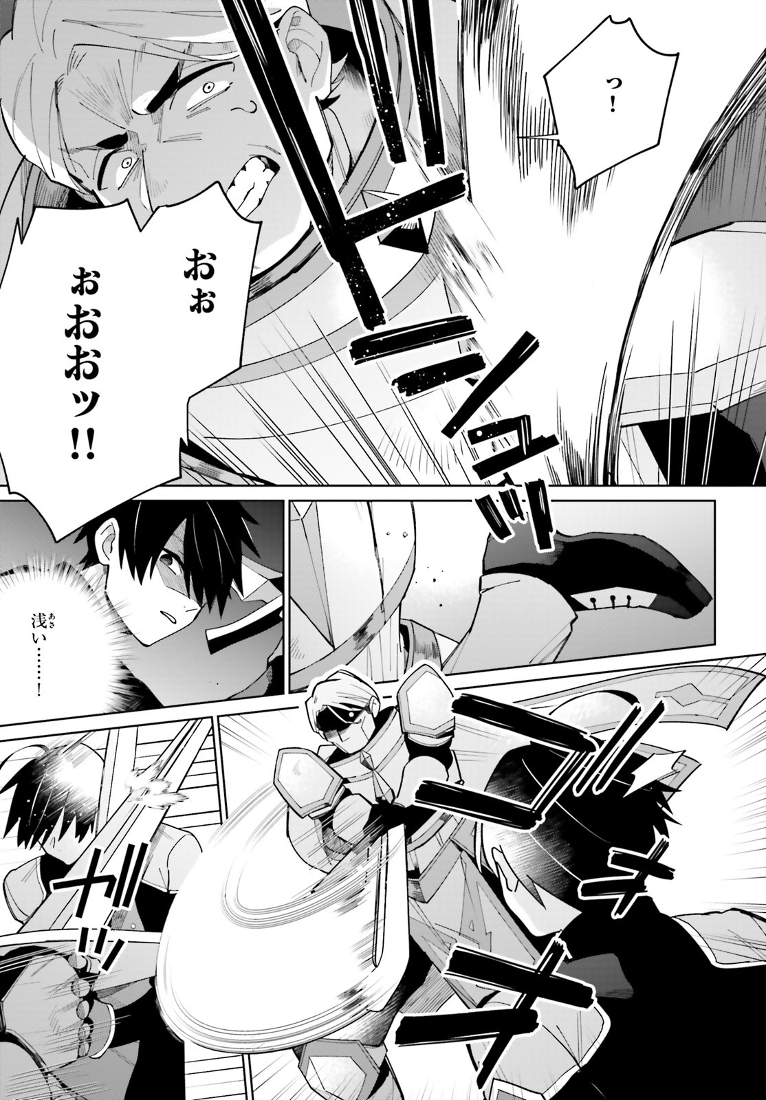 KAGE NO EIYUU NO NICHIJOU-TAN (MANGA) - raw - Chapter 7 - https://jpdd.ccdd.to/JPDD/kagenoeiyuunonichijoutanmanga/159526/bkpkuqfvjz2.jpg