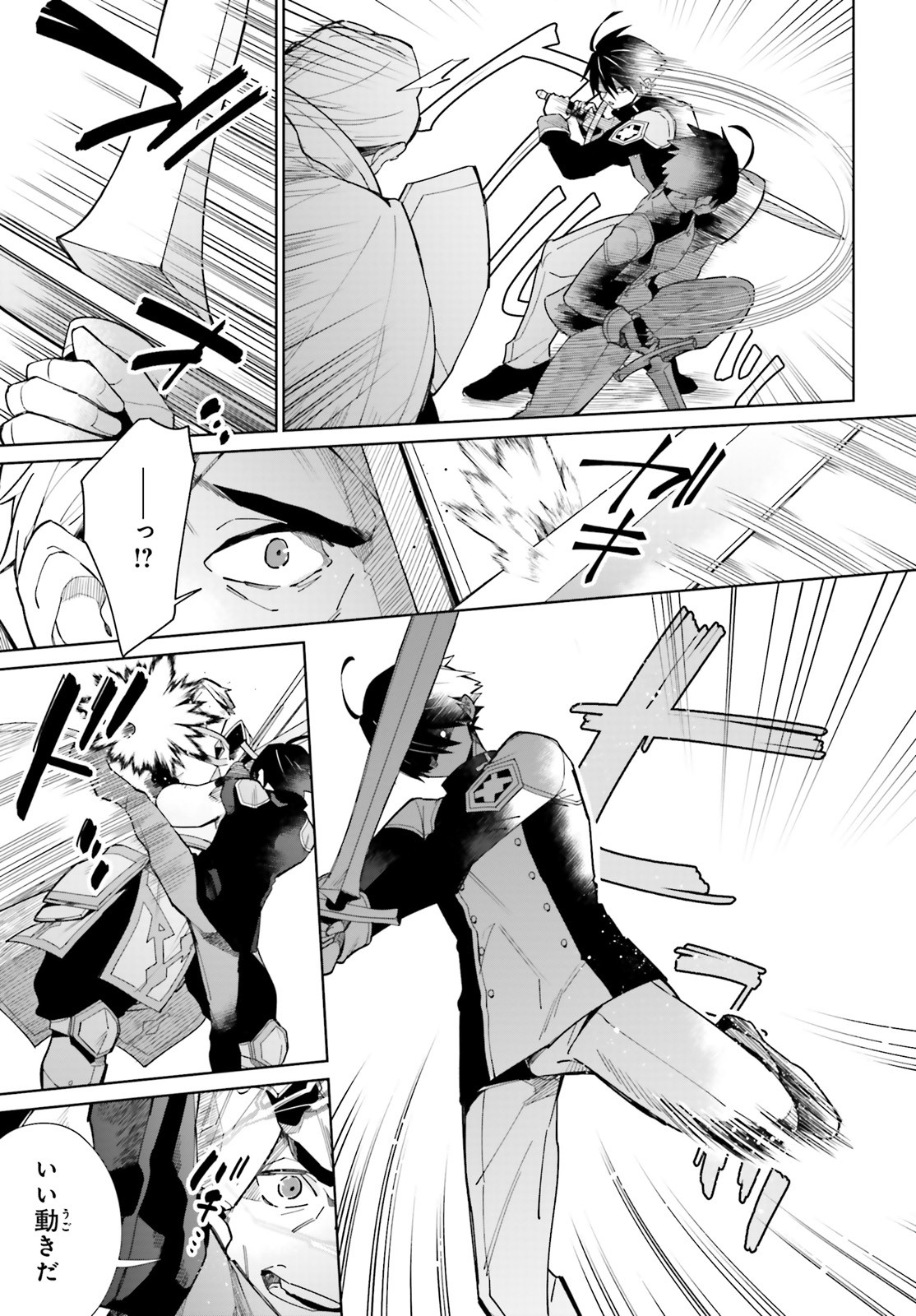 KAGE NO EIYUU NO NICHIJOU-TAN (MANGA) - raw - Chapter 7 - https://jpdd.ccdd.to/JPDD/kagenoeiyuunonichijoutanmanga/159526/bnfs04js0nt.jpg
