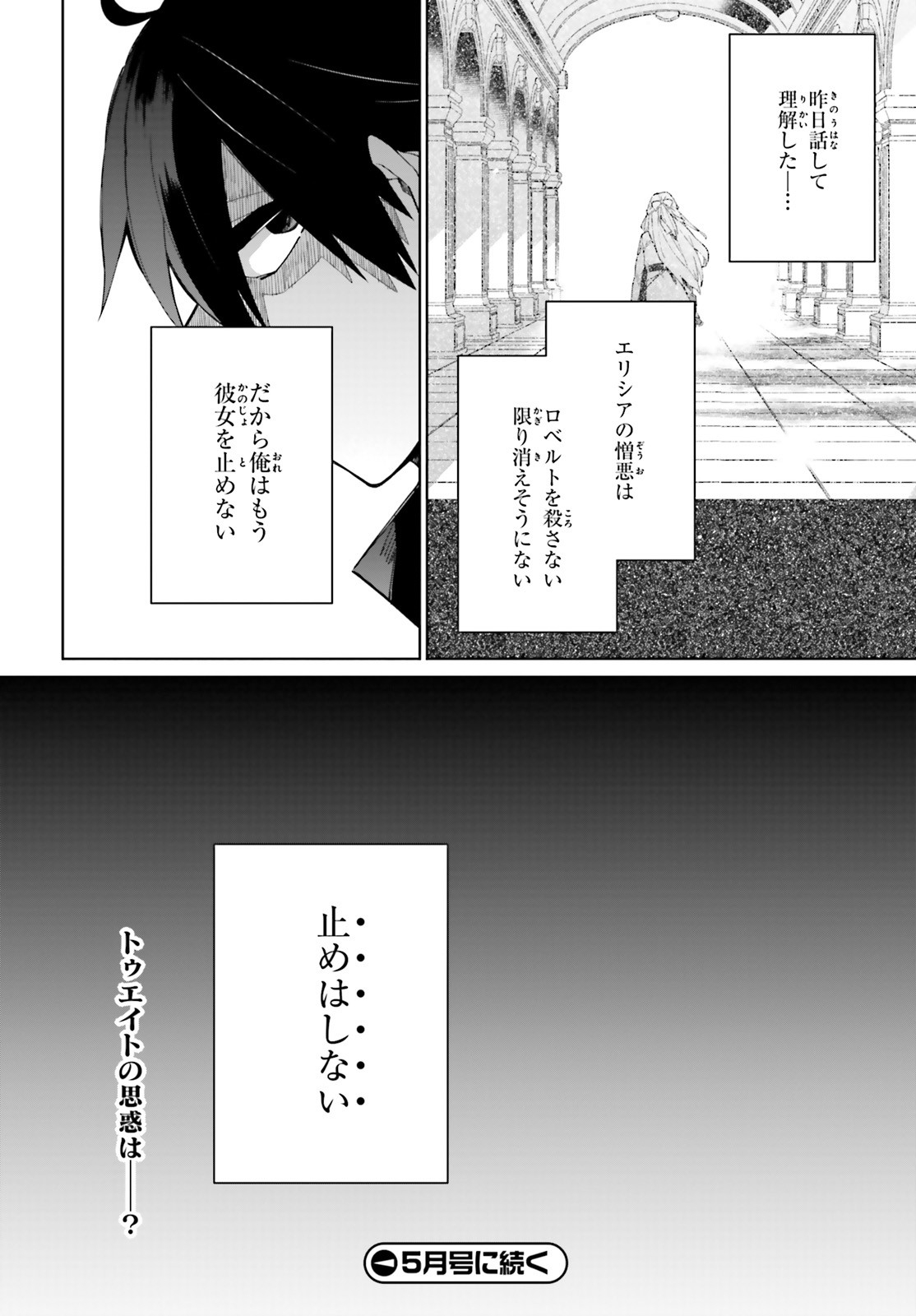 KAGE NO EIYUU NO NICHIJOU-TAN (MANGA) - raw - Chapter 7 - https://jpdd.ccdd.to/JPDD/kagenoeiyuunonichijoutanmanga/159526/bso5244toem.jpg