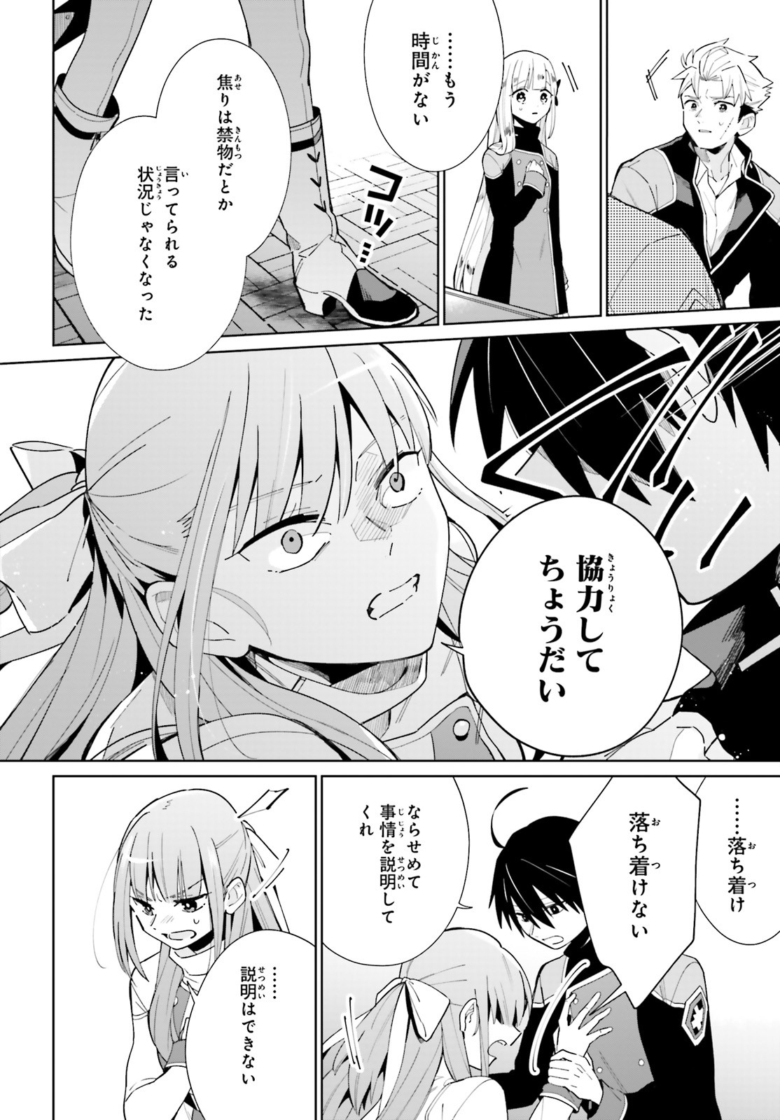 KAGE NO EIYUU NO NICHIJOU-TAN (MANGA) - raw - Chapter 7 - https://jpdd.ccdd.to/JPDD/kagenoeiyuunonichijoutanmanga/159526/cb5cdcg5ups.jpg