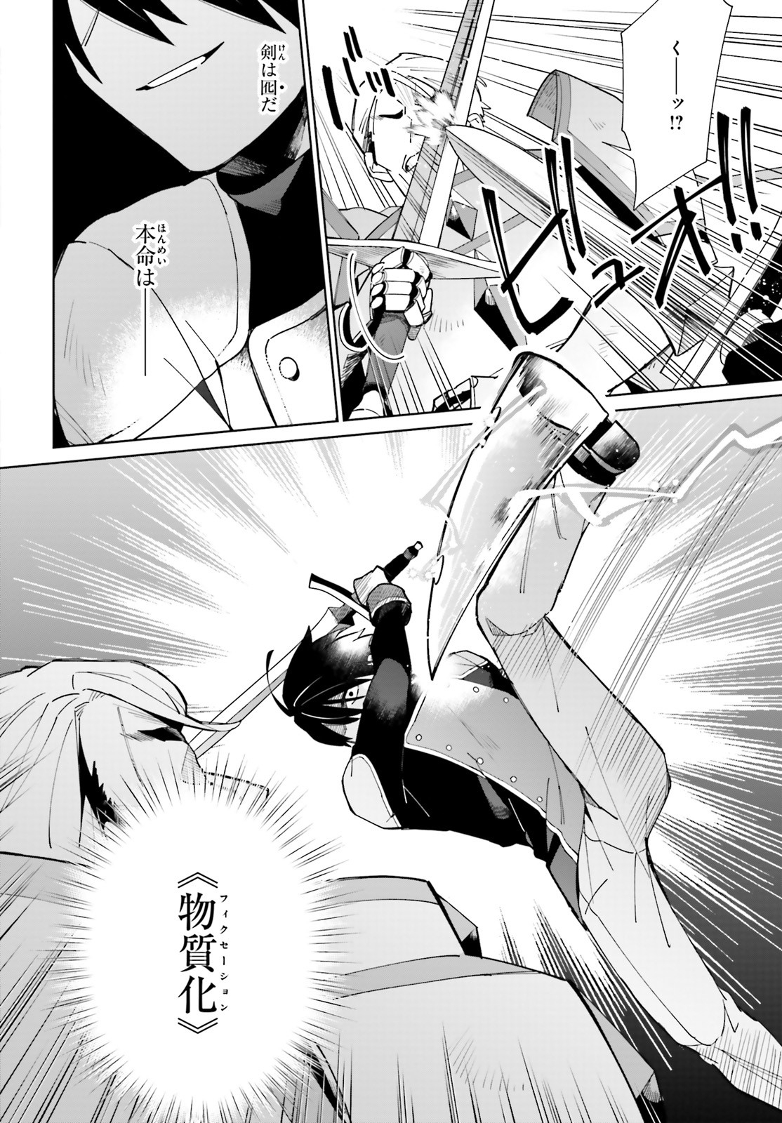 KAGE NO EIYUU NO NICHIJOU-TAN (MANGA) - raw - Chapter 7 - https://jpdd.ccdd.to/JPDD/kagenoeiyuunonichijoutanmanga/159526/cmood0cq2om.jpg