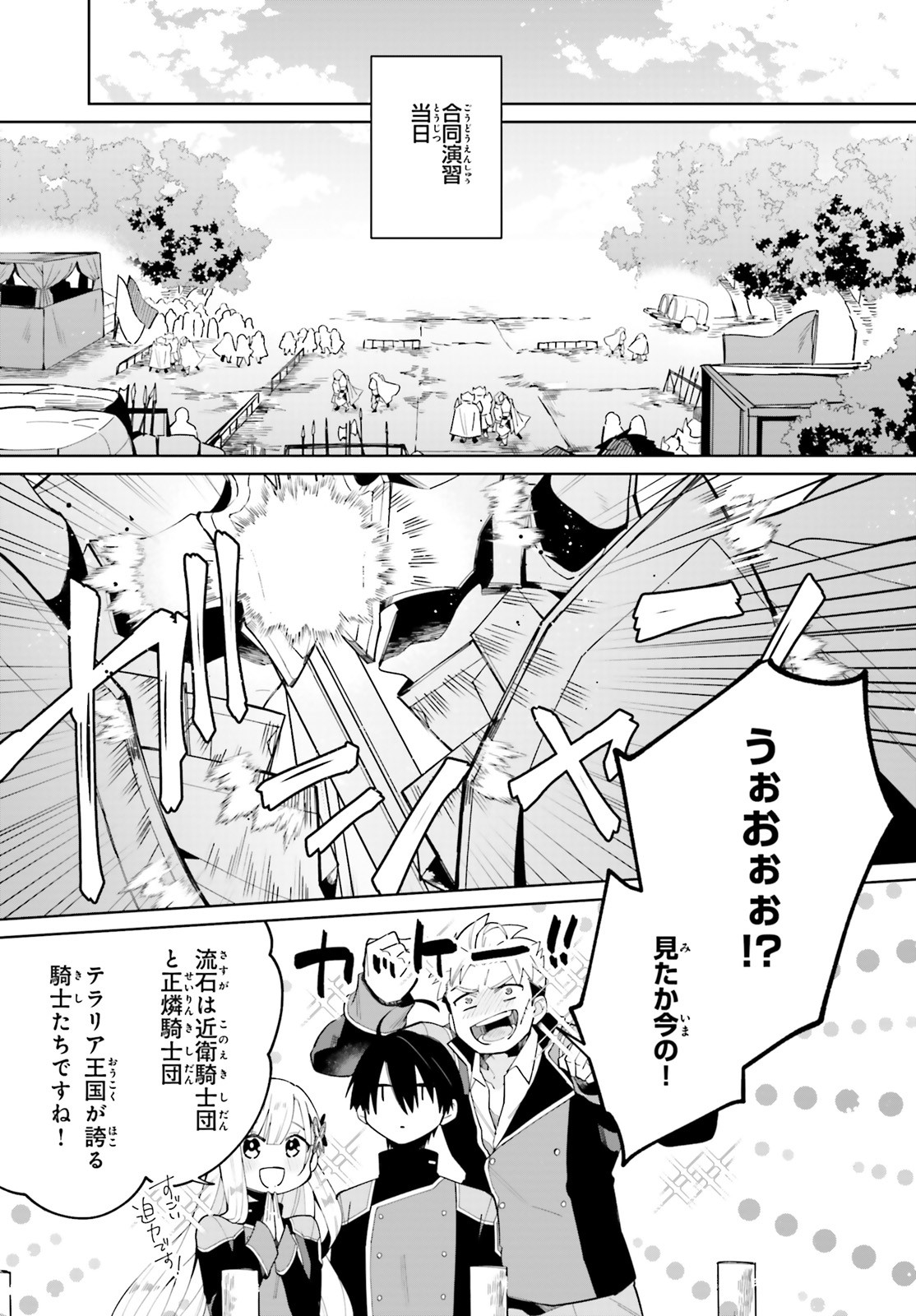 KAGE NO EIYUU NO NICHIJOU-TAN (MANGA) - raw - Chapter 7 - https://jpdd.ccdd.to/JPDD/kagenoeiyuunonichijoutanmanga/159526/g0rtxatm5wz.jpg