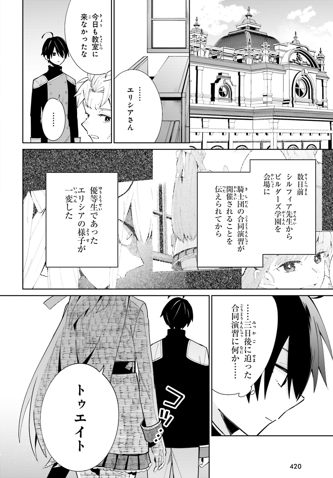 KAGE NO EIYUU NO NICHIJOU-TAN (MANGA) - raw - Chapter 7 - https://jpdd.ccdd.to/JPDD/kagenoeiyuunonichijoutanmanga/159526/istxik34j30.jpg