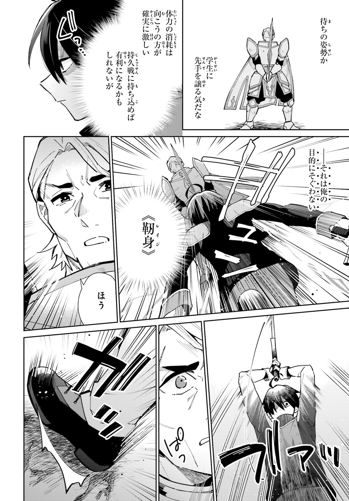 KAGE NO EIYUU NO NICHIJOU-TAN (MANGA) - raw - Chapter 7 - https://jpdd.ccdd.to/JPDD/kagenoeiyuunonichijoutanmanga/159526/s5uggfhrg50.jpg