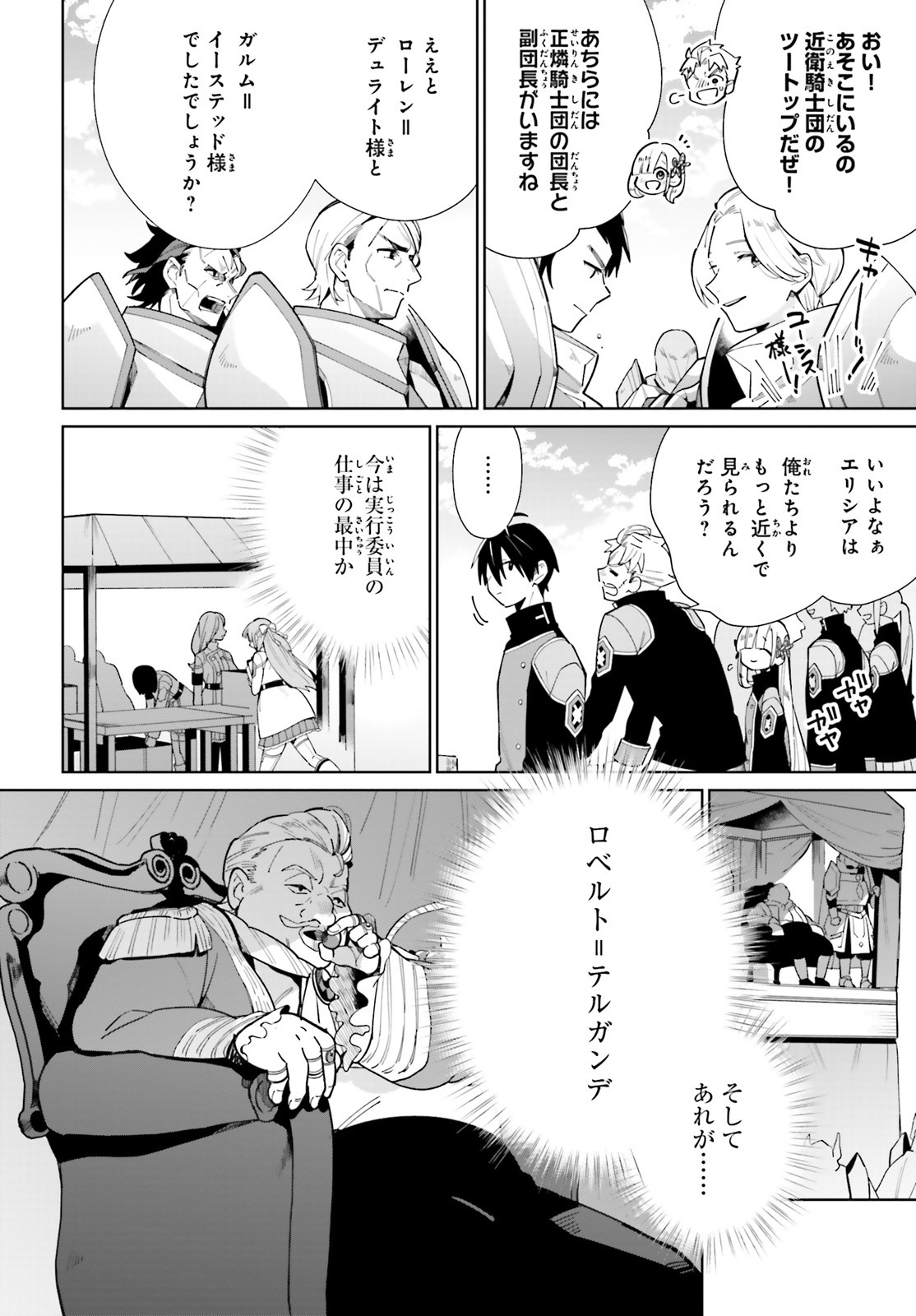 KAGE NO EIYUU NO NICHIJOU-TAN (MANGA) - raw - Chapter 7 - https://jpdd.ccdd.to/JPDD/kagenoeiyuunonichijoutanmanga/159526/vaxm5qhj1lu.jpg