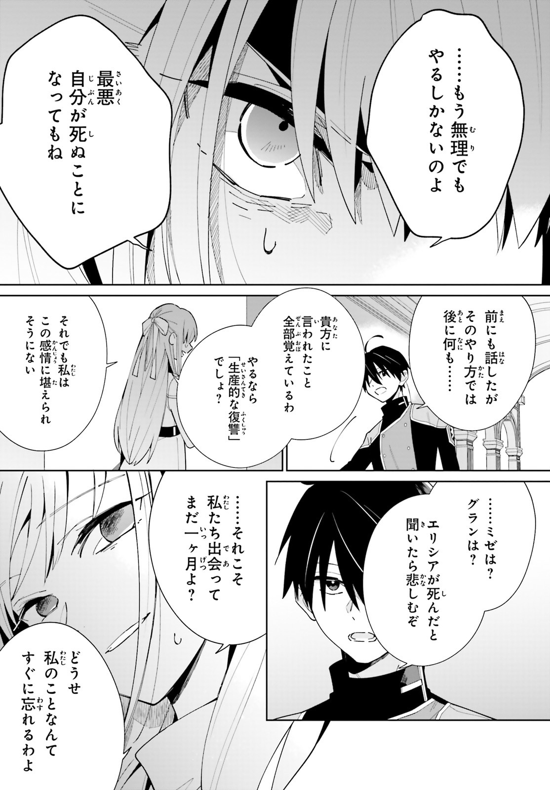 KAGE NO EIYUU NO NICHIJOU-TAN (MANGA) - raw - Chapter 7 - https://jpdd.ccdd.to/JPDD/kagenoeiyuunonichijoutanmanga/159526/x53rmgp2ken.jpg