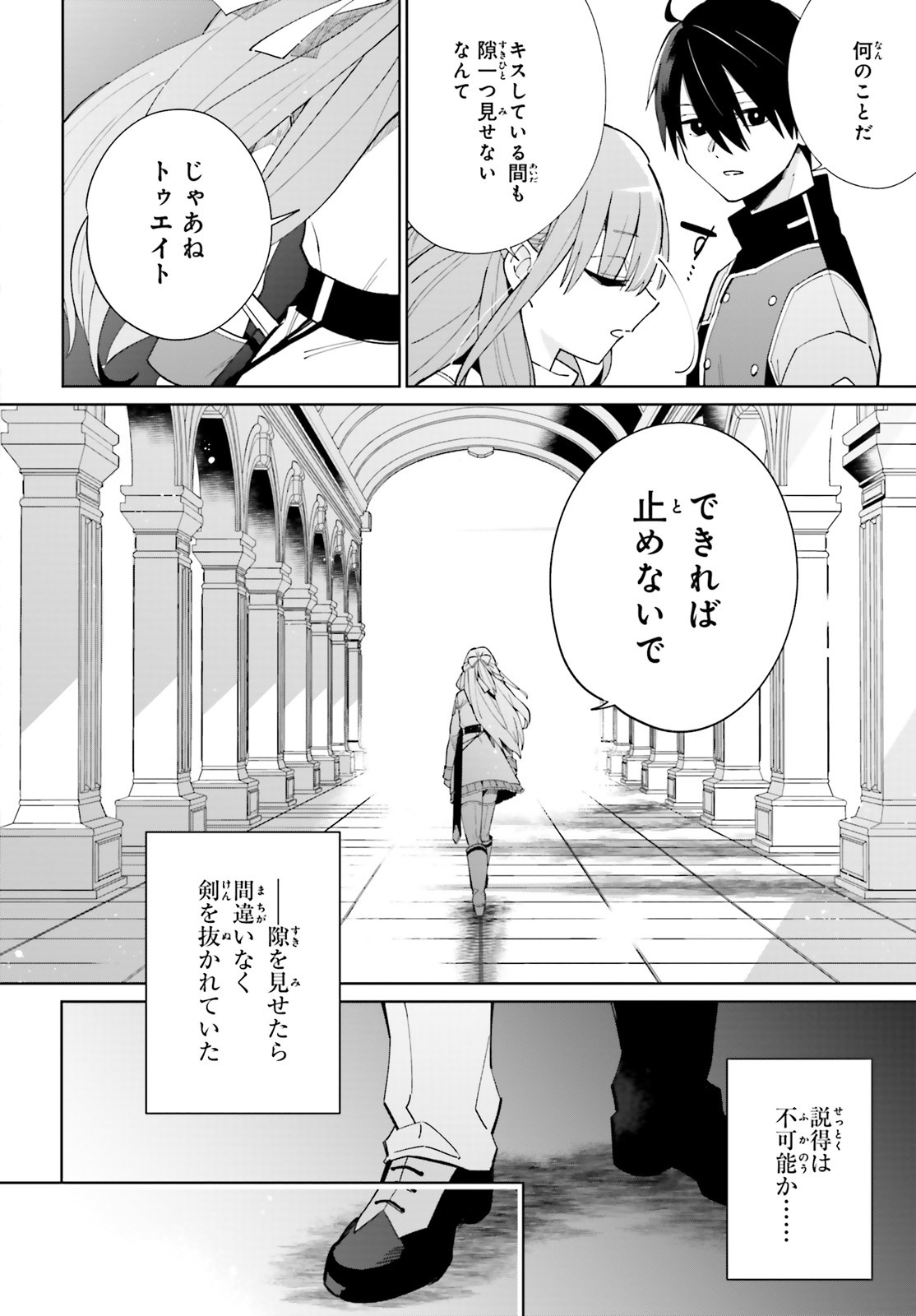 KAGE NO EIYUU NO NICHIJOU-TAN (MANGA) - raw - Chapter 7 - https://jpdd.ccdd.to/JPDD/kagenoeiyuunonichijoutanmanga/159526/xu1552rycvi.jpg