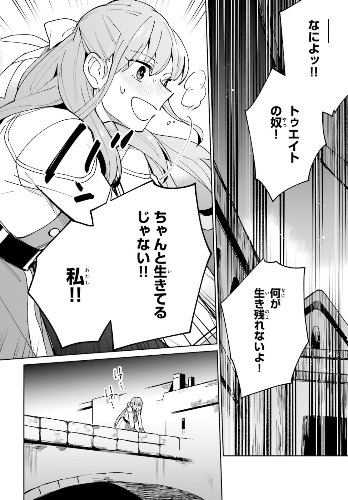 KAGE NO EIYUU NO NICHIJOU-TAN (MANGA) - raw - Chapter 8 - https://jpdd.ccdd.to/JPDD/kagenoeiyuunonichijoutanmanga/161932/0i5yfta503l.jpg