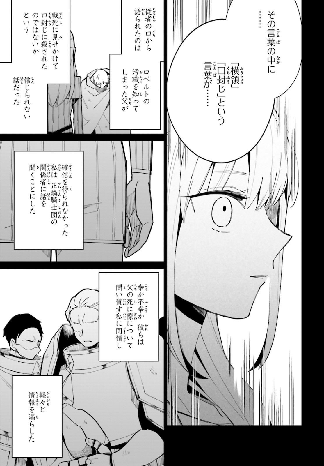 KAGE NO EIYUU NO NICHIJOU-TAN (MANGA) - raw - Chapter 8 - https://jpdd.ccdd.to/JPDD/kagenoeiyuunonichijoutanmanga/161932/2v0mxj21m3y.jpg