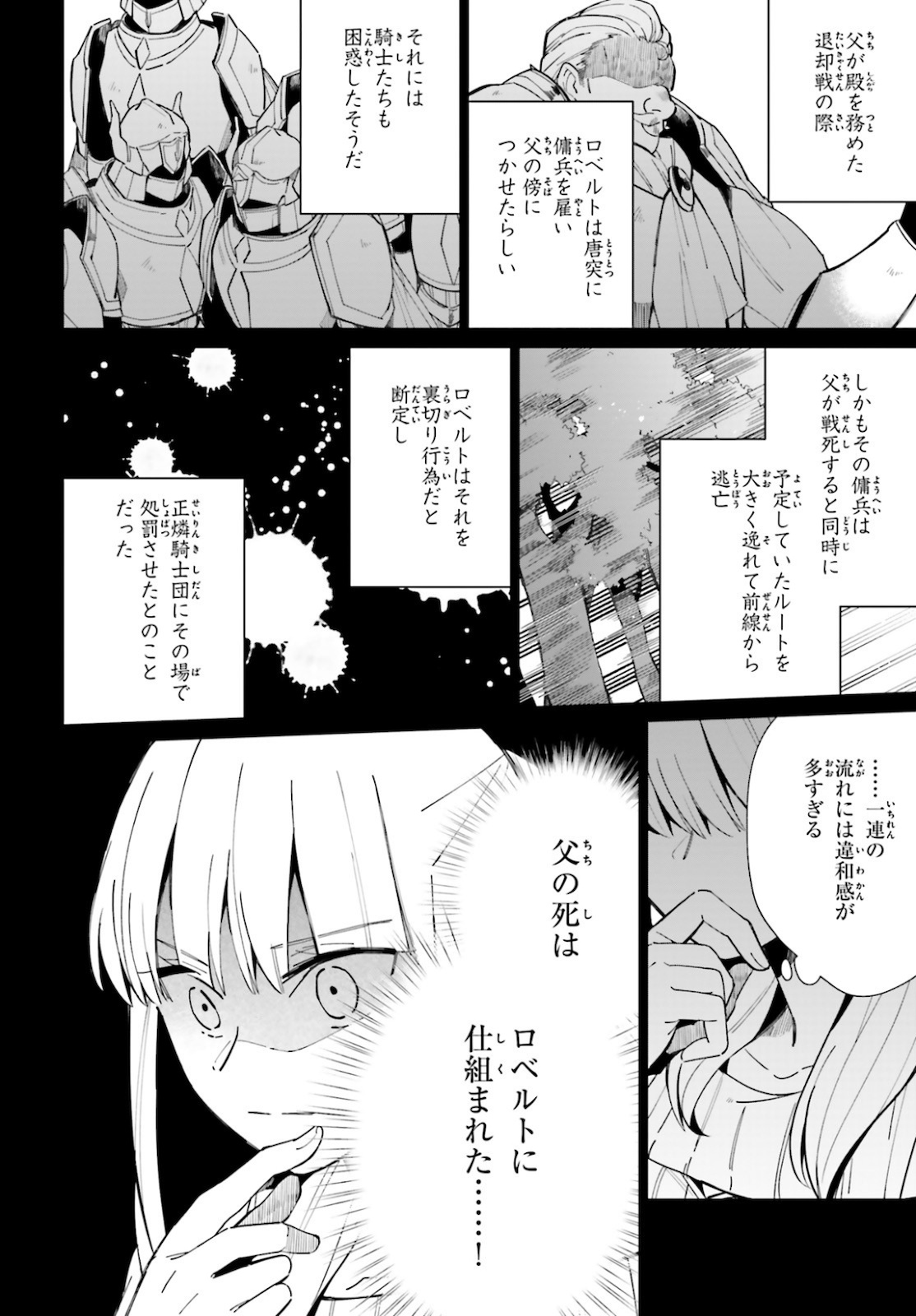 KAGE NO EIYUU NO NICHIJOU-TAN (MANGA) - raw - Chapter 8 - https://jpdd.ccdd.to/JPDD/kagenoeiyuunonichijoutanmanga/161932/515z1vuvbdc.jpg