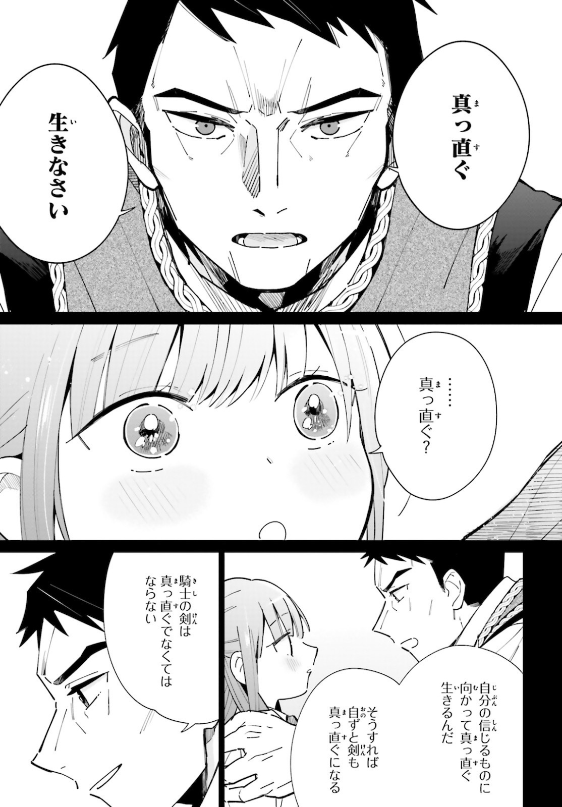 KAGE NO EIYUU NO NICHIJOU-TAN (MANGA) - raw - Chapter 8 - https://jpdd.ccdd.to/JPDD/kagenoeiyuunonichijoutanmanga/161932/53jkafzeek4.jpg