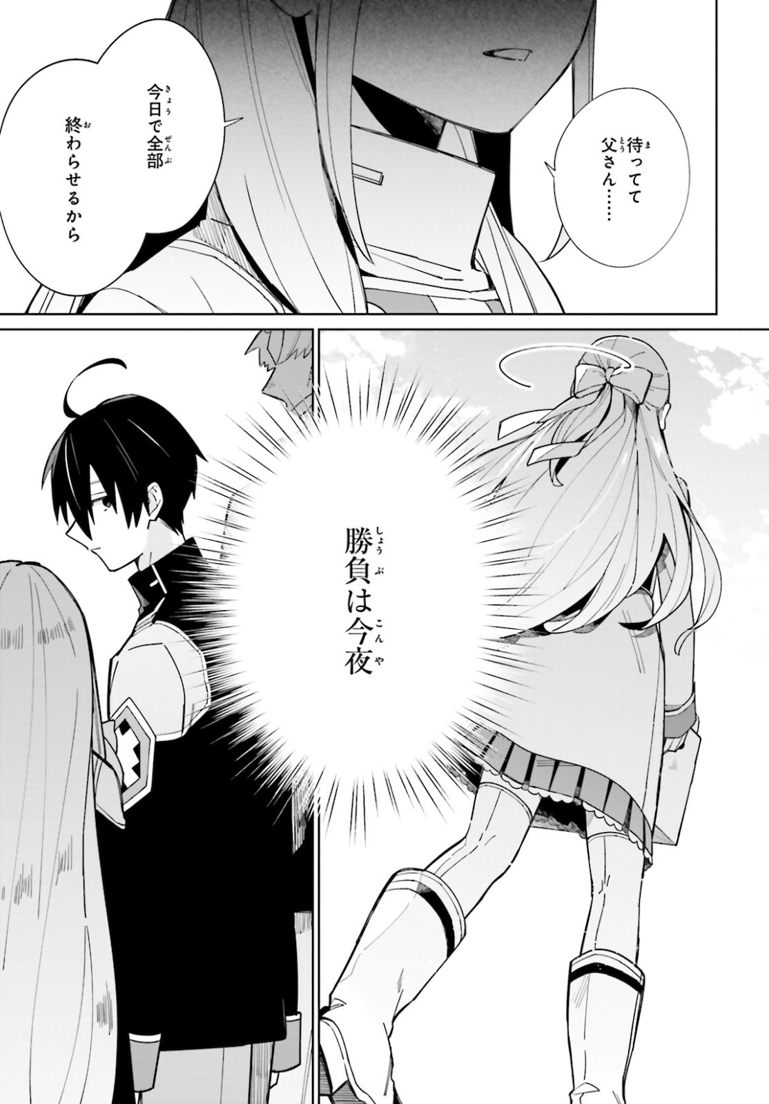 KAGE NO EIYUU NO NICHIJOU-TAN (MANGA) - raw - Chapter 8 - https://jpdd.ccdd.to/JPDD/kagenoeiyuunonichijoutanmanga/161932/b13qn4wrkp0.jpg