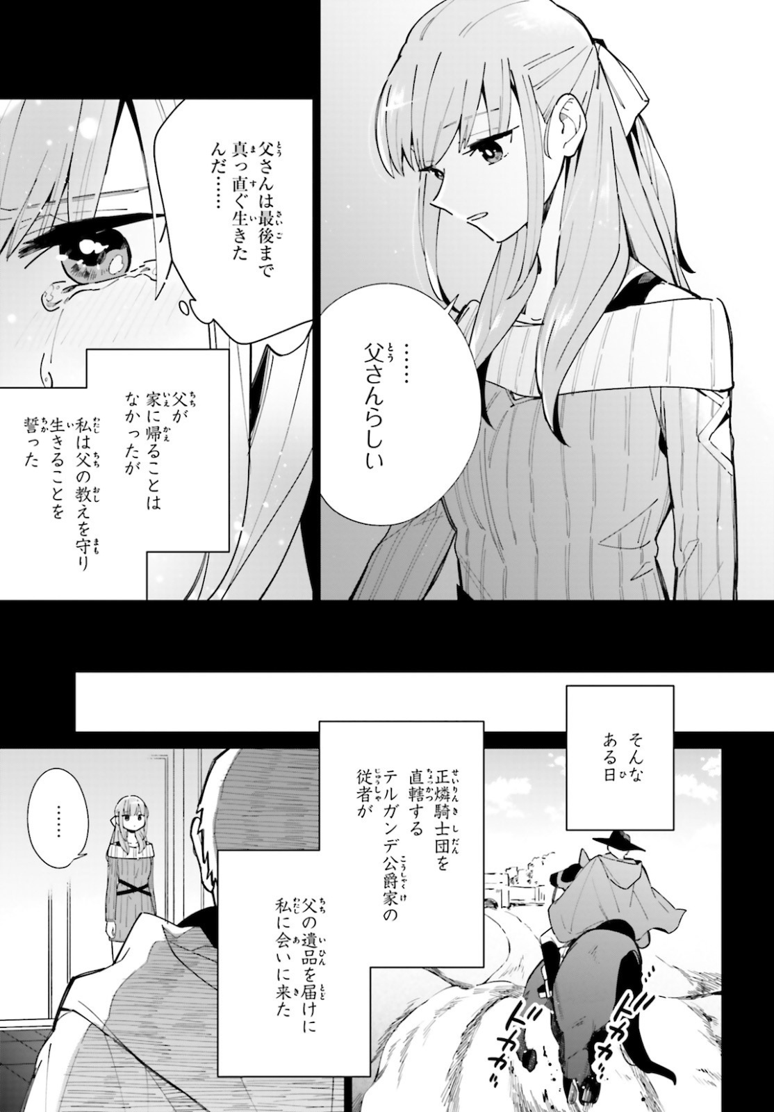KAGE NO EIYUU NO NICHIJOU-TAN (MANGA) - raw - Chapter 8 - https://jpdd.ccdd.to/JPDD/kagenoeiyuunonichijoutanmanga/161932/dc5cpzymmnh.jpg