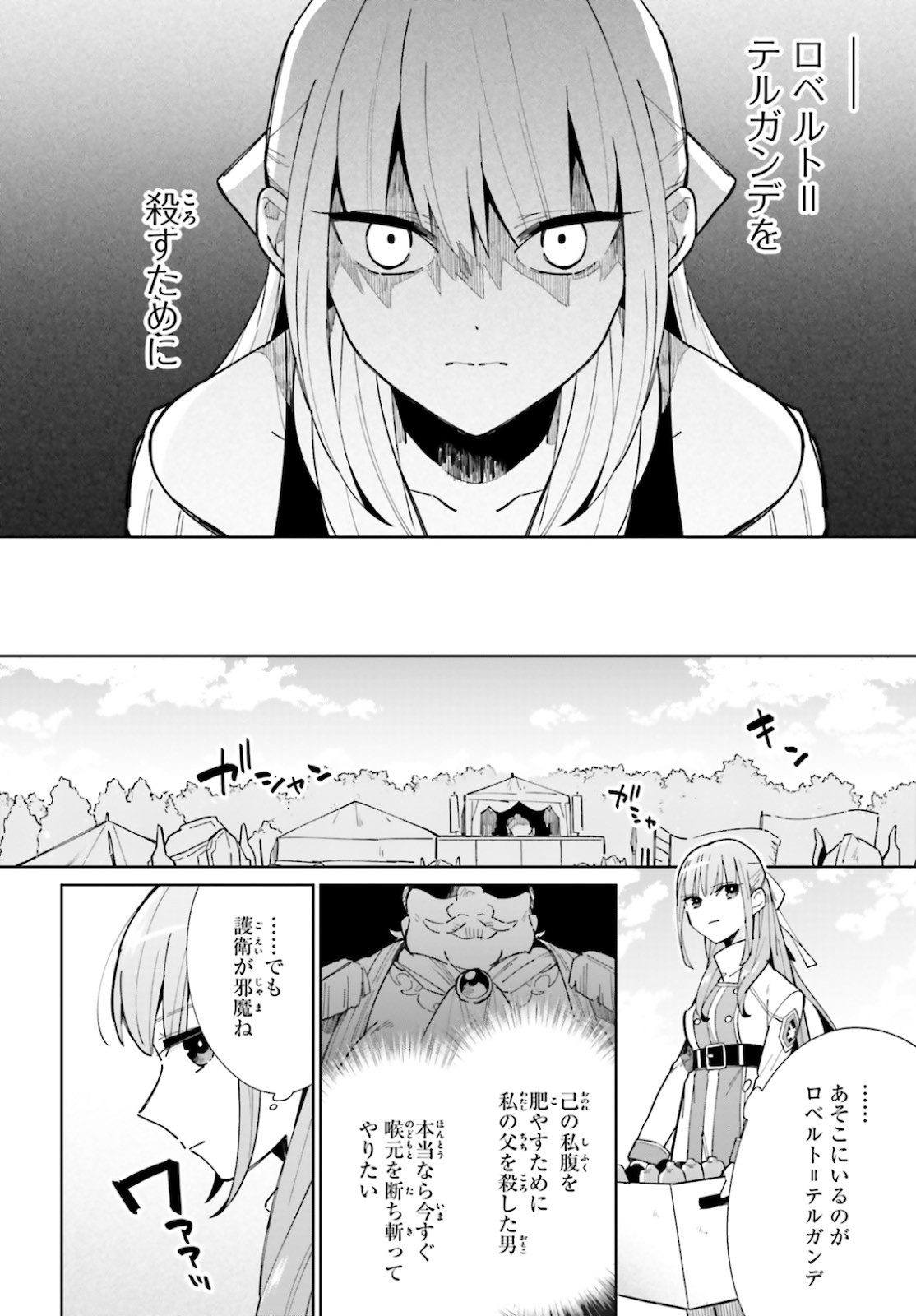 KAGE NO EIYUU NO NICHIJOU-TAN (MANGA) - raw - Chapter 8 - https://jpdd.ccdd.to/JPDD/kagenoeiyuunonichijoutanmanga/161932/dlk1kudsdsl.jpg
