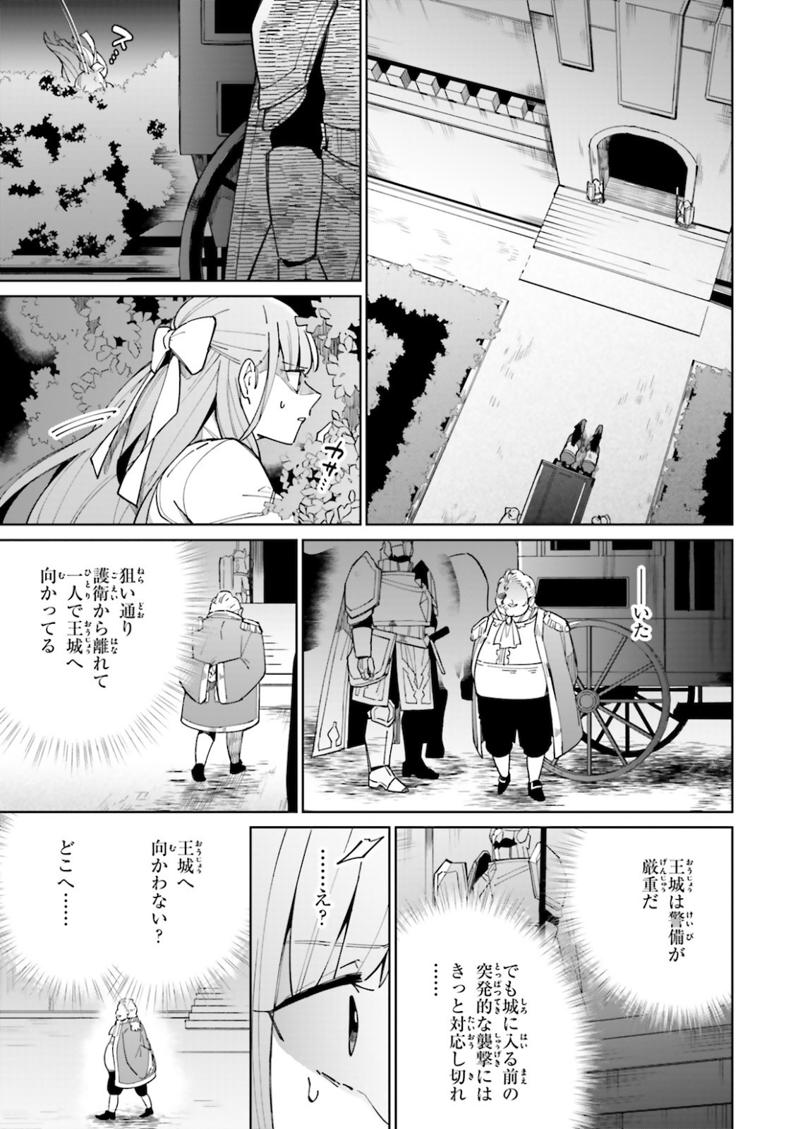 KAGE NO EIYUU NO NICHIJOU-TAN (MANGA) - raw - Chapter 8 - https://jpdd.ccdd.to/JPDD/kagenoeiyuunonichijoutanmanga/161932/gmrqzv4kxik.jpg