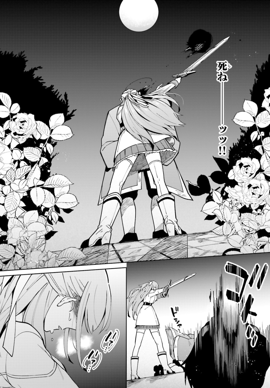 KAGE NO EIYUU NO NICHIJOU-TAN (MANGA) - raw - Chapter 8 - https://jpdd.ccdd.to/JPDD/kagenoeiyuunonichijoutanmanga/161932/gv3lhnvpvy3.jpg