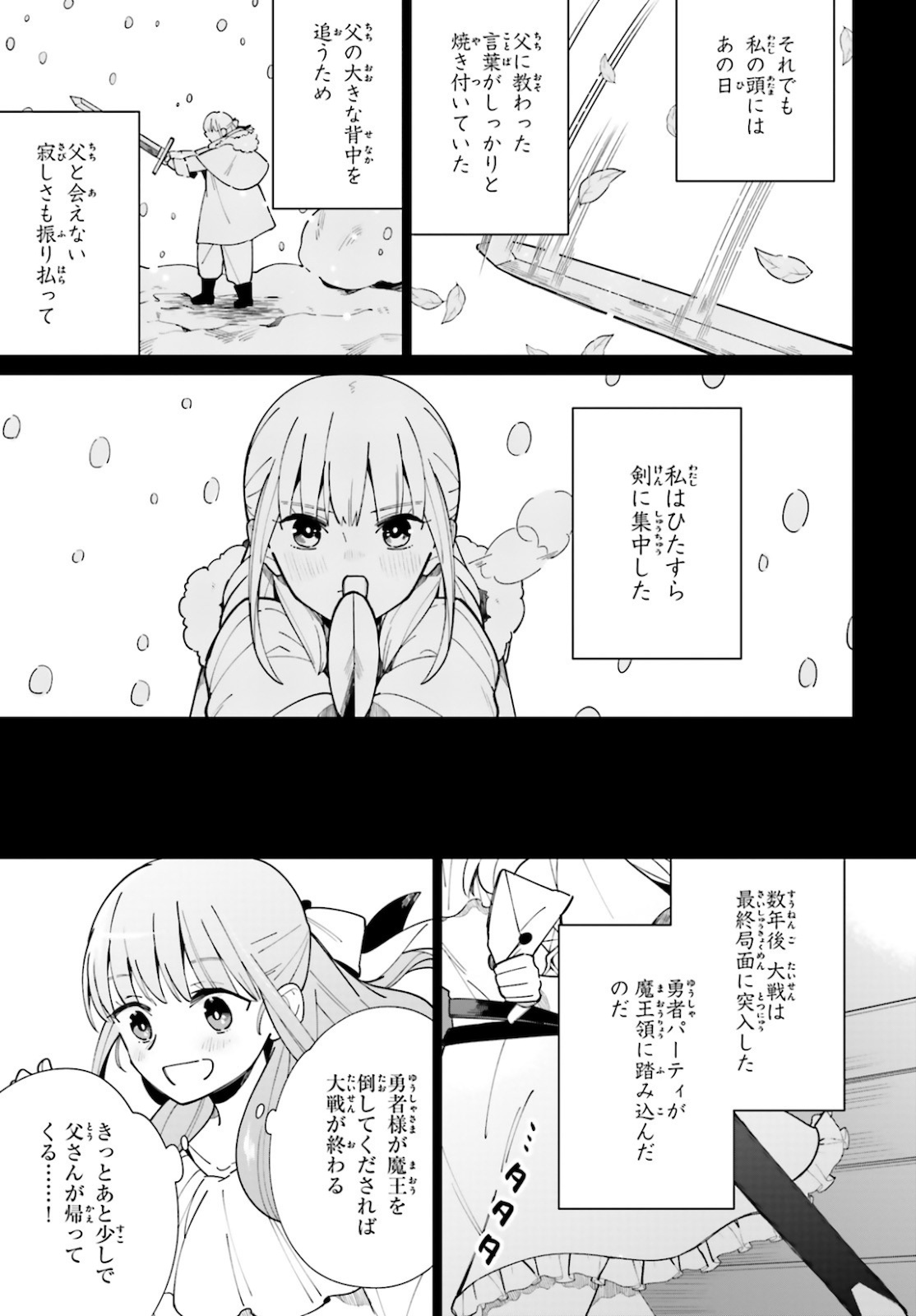 KAGE NO EIYUU NO NICHIJOU-TAN (MANGA) - raw - Chapter 8 - https://jpdd.ccdd.to/JPDD/kagenoeiyuunonichijoutanmanga/161932/i2hlftwacha.jpg