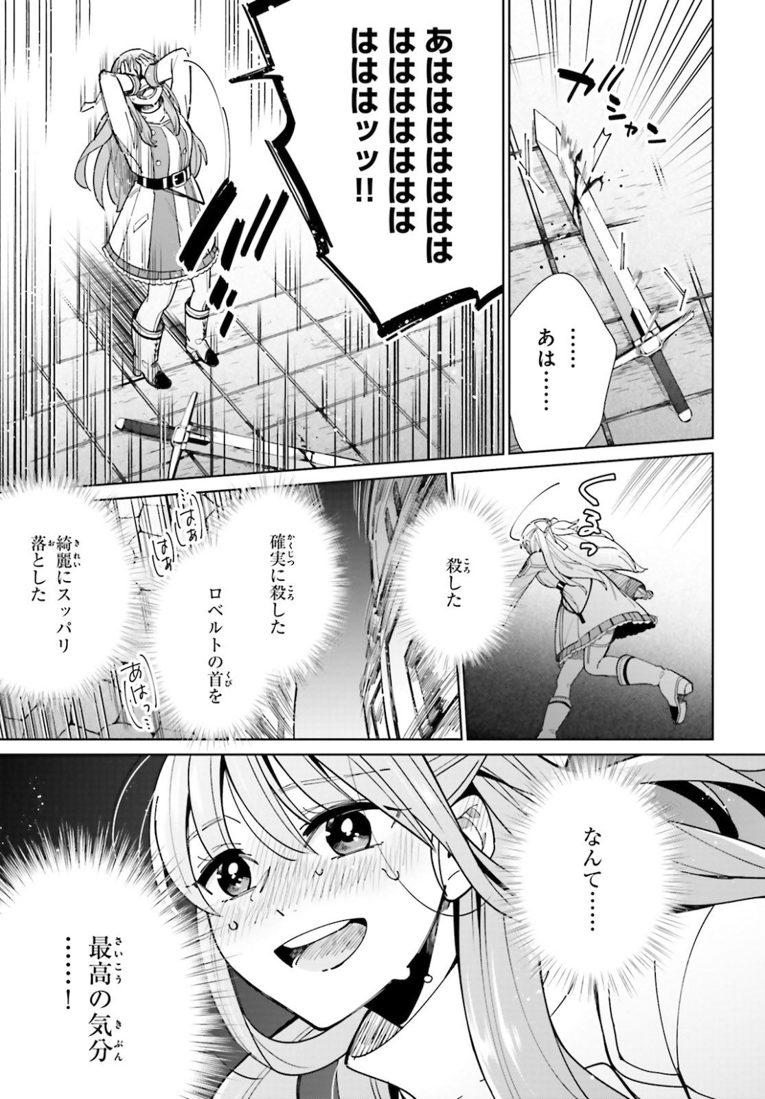 KAGE NO EIYUU NO NICHIJOU-TAN (MANGA) - raw - Chapter 8 - https://jpdd.ccdd.to/JPDD/kagenoeiyuunonichijoutanmanga/161932/i3kt4bnq04t.jpg