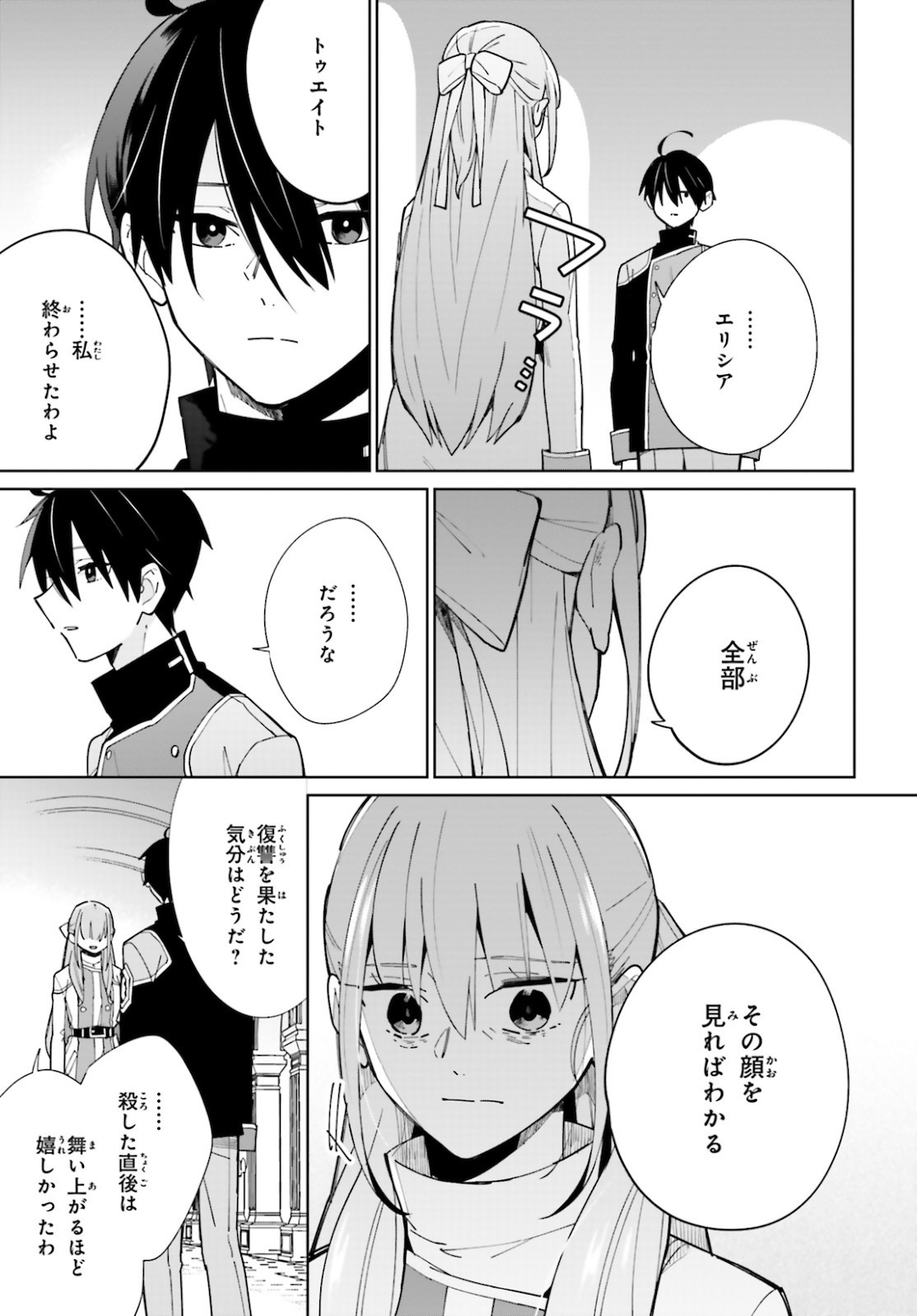KAGE NO EIYUU NO NICHIJOU-TAN (MANGA) - raw - Chapter 8 - https://jpdd.ccdd.to/JPDD/kagenoeiyuunonichijoutanmanga/161932/ncnfcskadpp.jpg