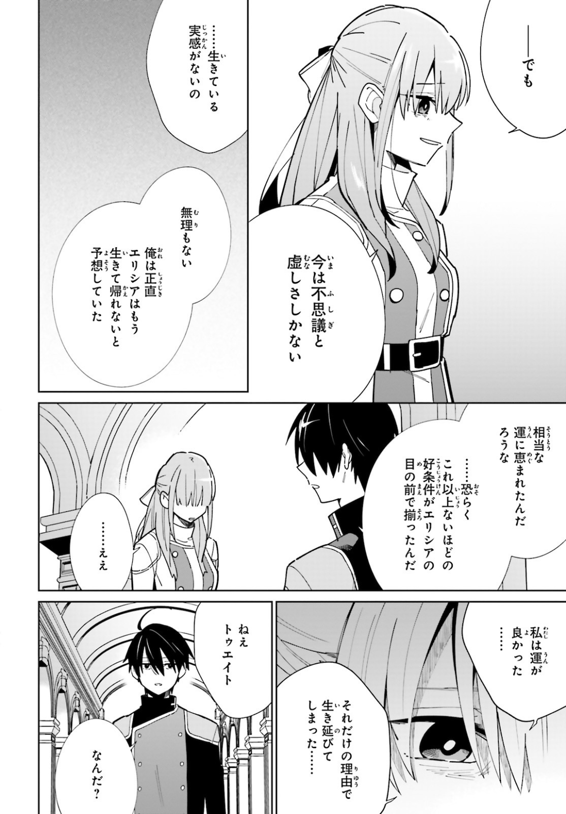 KAGE NO EIYUU NO NICHIJOU-TAN (MANGA) - raw - Chapter 8 - https://jpdd.ccdd.to/JPDD/kagenoeiyuunonichijoutanmanga/161932/nduycrinuv5.jpg