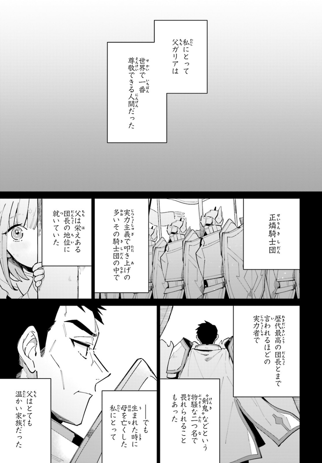 KAGE NO EIYUU NO NICHIJOU-TAN (MANGA) - raw - Chapter 8 - https://jpdd.ccdd.to/JPDD/kagenoeiyuunonichijoutanmanga/161932/nijvsujvcr1.jpg