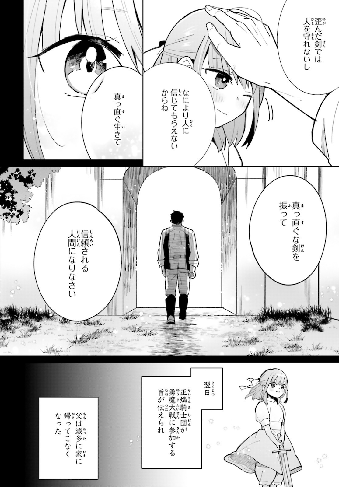 KAGE NO EIYUU NO NICHIJOU-TAN (MANGA) - raw - Chapter 8 - https://jpdd.ccdd.to/JPDD/kagenoeiyuunonichijoutanmanga/161932/nt4n0t50cli.jpg