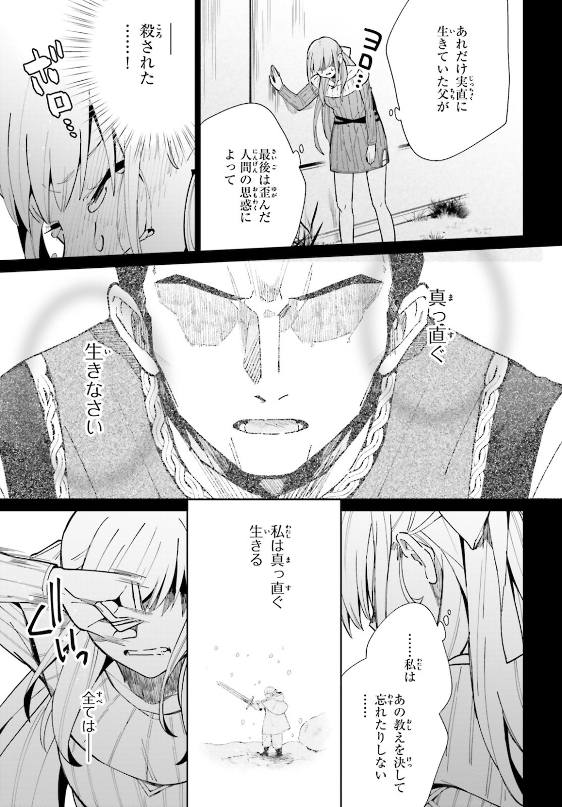 KAGE NO EIYUU NO NICHIJOU-TAN (MANGA) - raw - Chapter 8 - https://jpdd.ccdd.to/JPDD/kagenoeiyuunonichijoutanmanga/161932/o4dwdms0jaa.jpg