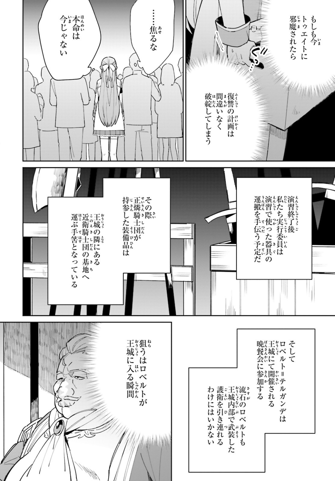 KAGE NO EIYUU NO NICHIJOU-TAN (MANGA) - raw - Chapter 8 - https://jpdd.ccdd.to/JPDD/kagenoeiyuunonichijoutanmanga/161932/qkq3obhytlh.jpg